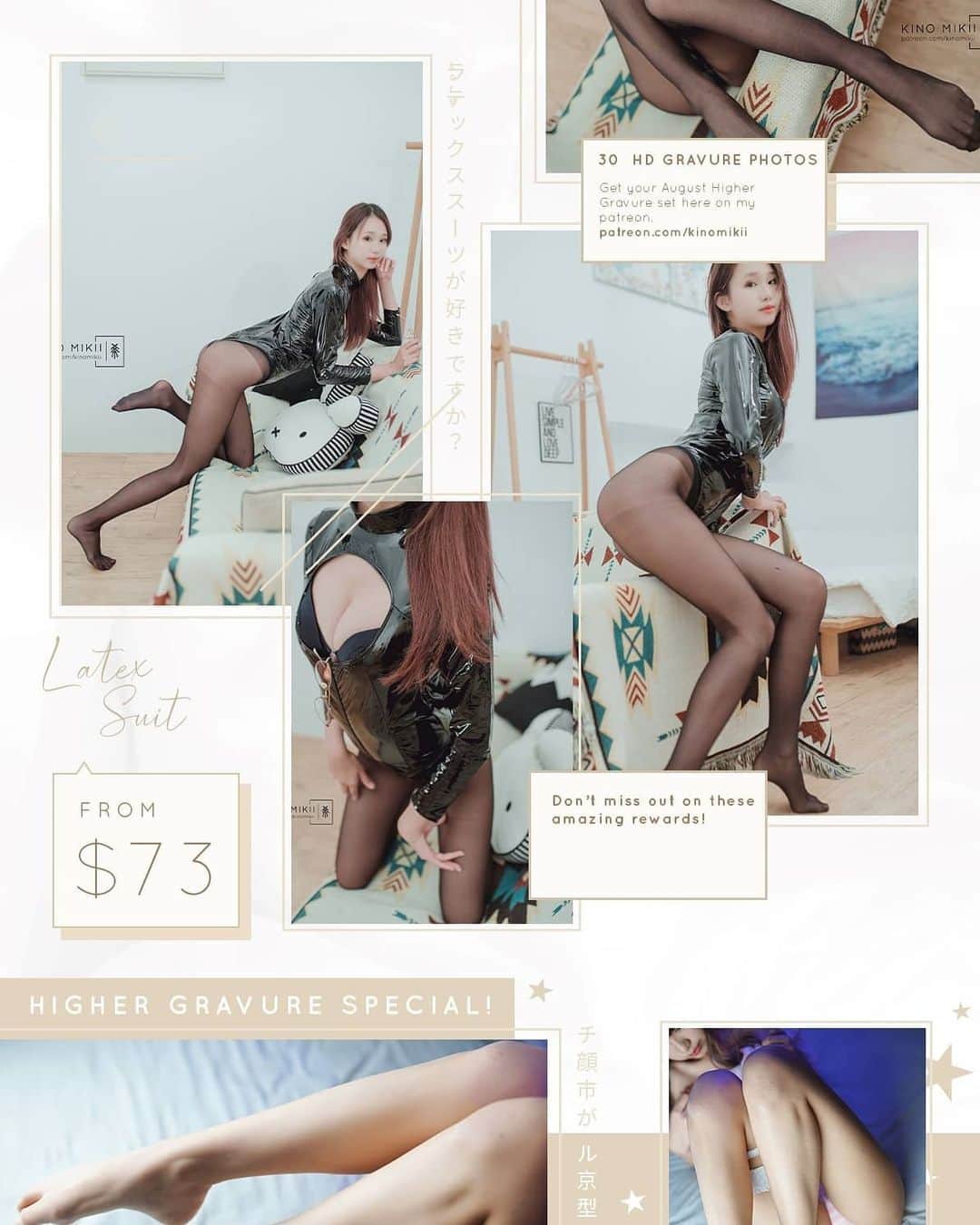 KinoMikiiさんのインスタグラム写真 - (KinoMikiiInstagram)「December's p4tr3on higher gravure tier. Don't miss out these goodies.  Link is in my bio.」12月2日 20時30分 - mikiikino_