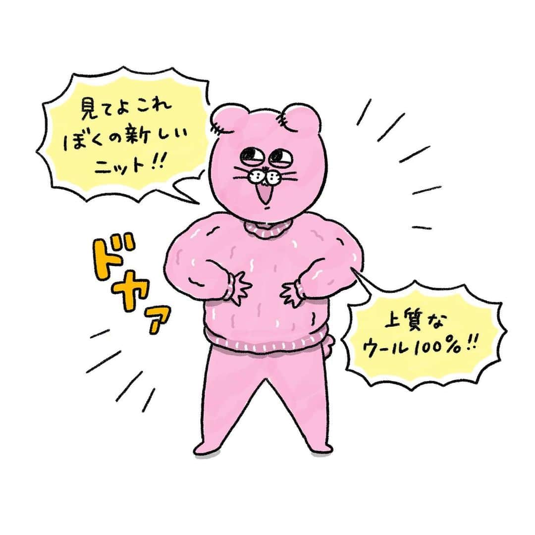 のインスタグラム：「ウール100%なのになあ  #笠原富夫#イラスト#ニット#illustration#illustrator#illustrationoninstagram#cat#drawing」