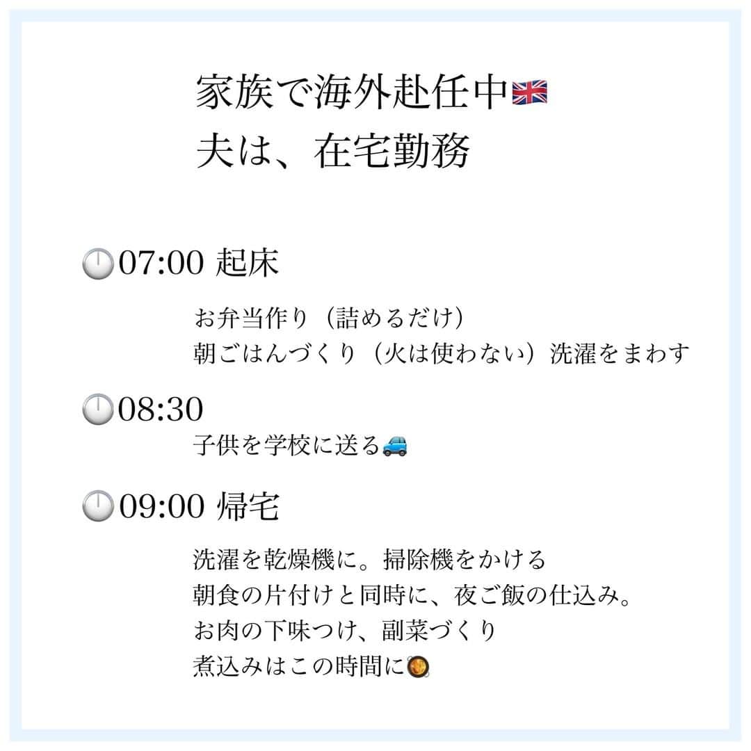 家計診断士さんのインスタグラム写真 - (家計診断士Instagram)「【#スタッフのタイムスケジュール】 #タイムスケジュール   先日 「仕事、家事に追われ 毎日ぐったり疲れてしまい 自分の時間がなかなか取れません。 皆さまの毎日の使い方を 教えてほしいです」  「タイムスケジュールや 自分の時間の捻出など」  と、いただいたので スタッフ４人の とある１日をご紹介します。  興味があるかどうかは わからないですが😂  パターンは ・海外赴任 ・夫個人事業主 ・夫単身赴任 ・シングルマザー  と、さまざまです🙃  #instagram貯金法  #家計を整える  #家計を見直す  #家計診断士_かけい  #年間特別費一覧表  #ライフプラン #貯まる暮らし #貯まる女子の毎日の習慣  #貯まる家計  #子育てあるある  #ワーママ #教育費用貯金  #老後資金の貯め方  #ポジティブ思考  #感謝の気持ちを忘れずに  #お金を増やす  #お金を貯める  #やりくり上手  #保険の見直し #共働き夫婦の家計簿  #シングルマザーの家計簿  #つみたてnisa初心者  #赤字家計改善」12月3日 7時00分 - kakeishindanshi_official