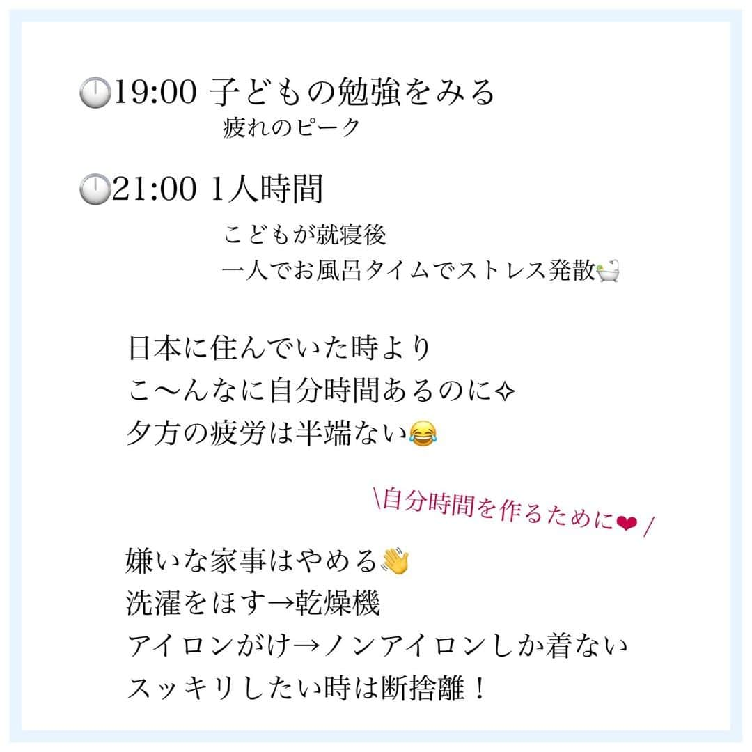 家計診断士さんのインスタグラム写真 - (家計診断士Instagram)「【#スタッフのタイムスケジュール】 #タイムスケジュール   先日 「仕事、家事に追われ 毎日ぐったり疲れてしまい 自分の時間がなかなか取れません。 皆さまの毎日の使い方を 教えてほしいです」  「タイムスケジュールや 自分の時間の捻出など」  と、いただいたので スタッフ４人の とある１日をご紹介します。  興味があるかどうかは わからないですが😂  パターンは ・海外赴任 ・夫個人事業主 ・夫単身赴任 ・シングルマザー  と、さまざまです🙃  #instagram貯金法  #家計を整える  #家計を見直す  #家計診断士_かけい  #年間特別費一覧表  #ライフプラン #貯まる暮らし #貯まる女子の毎日の習慣  #貯まる家計  #子育てあるある  #ワーママ #教育費用貯金  #老後資金の貯め方  #ポジティブ思考  #感謝の気持ちを忘れずに  #お金を増やす  #お金を貯める  #やりくり上手  #保険の見直し #共働き夫婦の家計簿  #シングルマザーの家計簿  #つみたてnisa初心者  #赤字家計改善」12月3日 7時00分 - kakeishindanshi_official