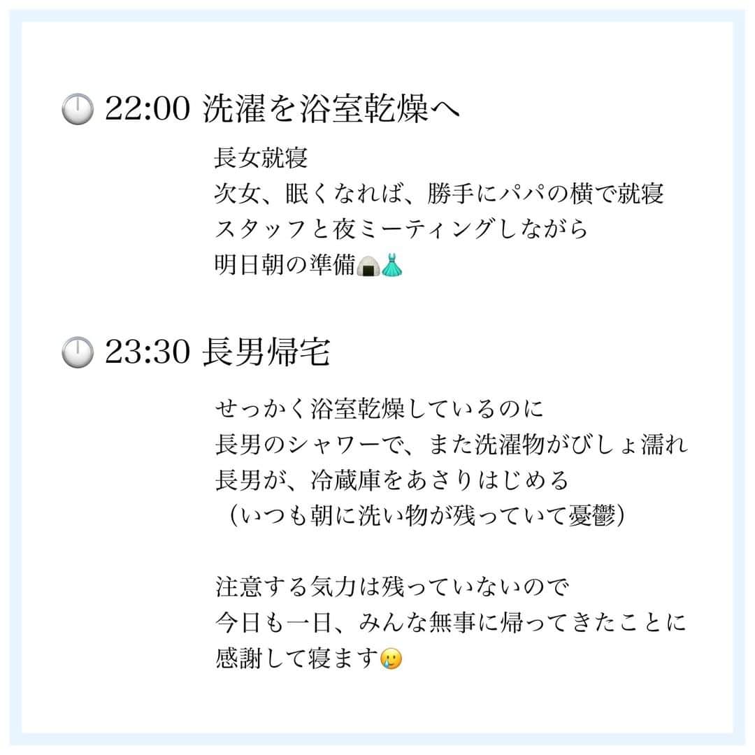 家計診断士さんのインスタグラム写真 - (家計診断士Instagram)「【#スタッフのタイムスケジュール】 #タイムスケジュール   先日 「仕事、家事に追われ 毎日ぐったり疲れてしまい 自分の時間がなかなか取れません。 皆さまの毎日の使い方を 教えてほしいです」  「タイムスケジュールや 自分の時間の捻出など」  と、いただいたので スタッフ４人の とある１日をご紹介します。  興味があるかどうかは わからないですが😂  パターンは ・海外赴任 ・夫個人事業主 ・夫単身赴任 ・シングルマザー  と、さまざまです🙃  #instagram貯金法  #家計を整える  #家計を見直す  #家計診断士_かけい  #年間特別費一覧表  #ライフプラン #貯まる暮らし #貯まる女子の毎日の習慣  #貯まる家計  #子育てあるある  #ワーママ #教育費用貯金  #老後資金の貯め方  #ポジティブ思考  #感謝の気持ちを忘れずに  #お金を増やす  #お金を貯める  #やりくり上手  #保険の見直し #共働き夫婦の家計簿  #シングルマザーの家計簿  #つみたてnisa初心者  #赤字家計改善」12月3日 7時00分 - kakeishindanshi_official