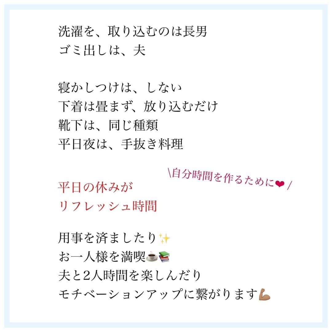家計診断士さんのインスタグラム写真 - (家計診断士Instagram)「【#スタッフのタイムスケジュール】 #タイムスケジュール   先日 「仕事、家事に追われ 毎日ぐったり疲れてしまい 自分の時間がなかなか取れません。 皆さまの毎日の使い方を 教えてほしいです」  「タイムスケジュールや 自分の時間の捻出など」  と、いただいたので スタッフ４人の とある１日をご紹介します。  興味があるかどうかは わからないですが😂  パターンは ・海外赴任 ・夫個人事業主 ・夫単身赴任 ・シングルマザー  と、さまざまです🙃  #instagram貯金法  #家計を整える  #家計を見直す  #家計診断士_かけい  #年間特別費一覧表  #ライフプラン #貯まる暮らし #貯まる女子の毎日の習慣  #貯まる家計  #子育てあるある  #ワーママ #教育費用貯金  #老後資金の貯め方  #ポジティブ思考  #感謝の気持ちを忘れずに  #お金を増やす  #お金を貯める  #やりくり上手  #保険の見直し #共働き夫婦の家計簿  #シングルマザーの家計簿  #つみたてnisa初心者  #赤字家計改善」12月3日 7時00分 - kakeishindanshi_official