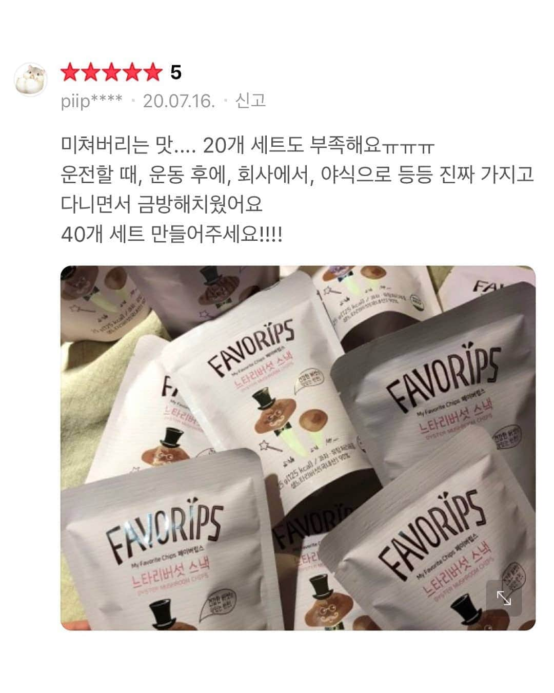 ホン・ソクチョンさんのインスタグラム写真 - (ホン・ソクチョンInstagram)「오늘 라이브 중에도 7봉 뚝딱 먹었네여ㅎㅎ 정말 맛있어두 너무 맛있는 버섯과자ㅎㅎ 아직 안드셔보신 분들 계시면 30% 할인받고 지금 맛보시길 넘넘 추천해여^^ . 먹는 사람마다 넘 맛있다고 놀라는 간식ㅎㅎ 자신있게 소개합니다 미친 맛이라고ㅎㅎ 40봉 60봉씩 계속 구매하시는 바로 그 과자ㅎㅎ 국내산 100% 유기농 버섯으로 만든 과자ㅎㅎ 넘 궁금하시죠 . 바삭바삭 식감도 최고. 단짠단짠 손을 멈출수 없는 맛이에여 짱짱 게다가 넘 건강하니 아이들 어른들 할거 없이 넘 추천합니다 술안주로도 이만한게 없구ㅎㅎ 그냥 한번 먹으면 못 멈추는 맛ㅎㅎ 농가돕기로 2대째 버섯을 기르는 농가와 함께 소개드립니다😋 . 제주도에서 산지직송으로 보내는 감귤도 계속 판매하고 있구 넘넘 좋아해주시는 게장, 새우장도 후기로 보장되는 맛이랍니다🌼 답답하고 쳐질때..맛난 먹거리로 소소한 행복을 찾아보자구여^^ . 🌱 한정수량 이벤트로 30% 할인 + 2세트부터 무료배송 입니다 🌱 구매는 네이버 홍마담샵 검색 또는 프로필 링크를 클릭하세요 . 🌈 홍마담샵 @hongmadam.shop 팔로우하시면 매일 새로운 먹거리를 소개합니다 🌈 주문번호로 구매완료 댓글 주시면 버섯과자 4개입 증정 (10명) . #먹스타그램 #맛스타그램 #간식 #먹방 #농가돕기」12月2日 22時50分 - tonyhong1004