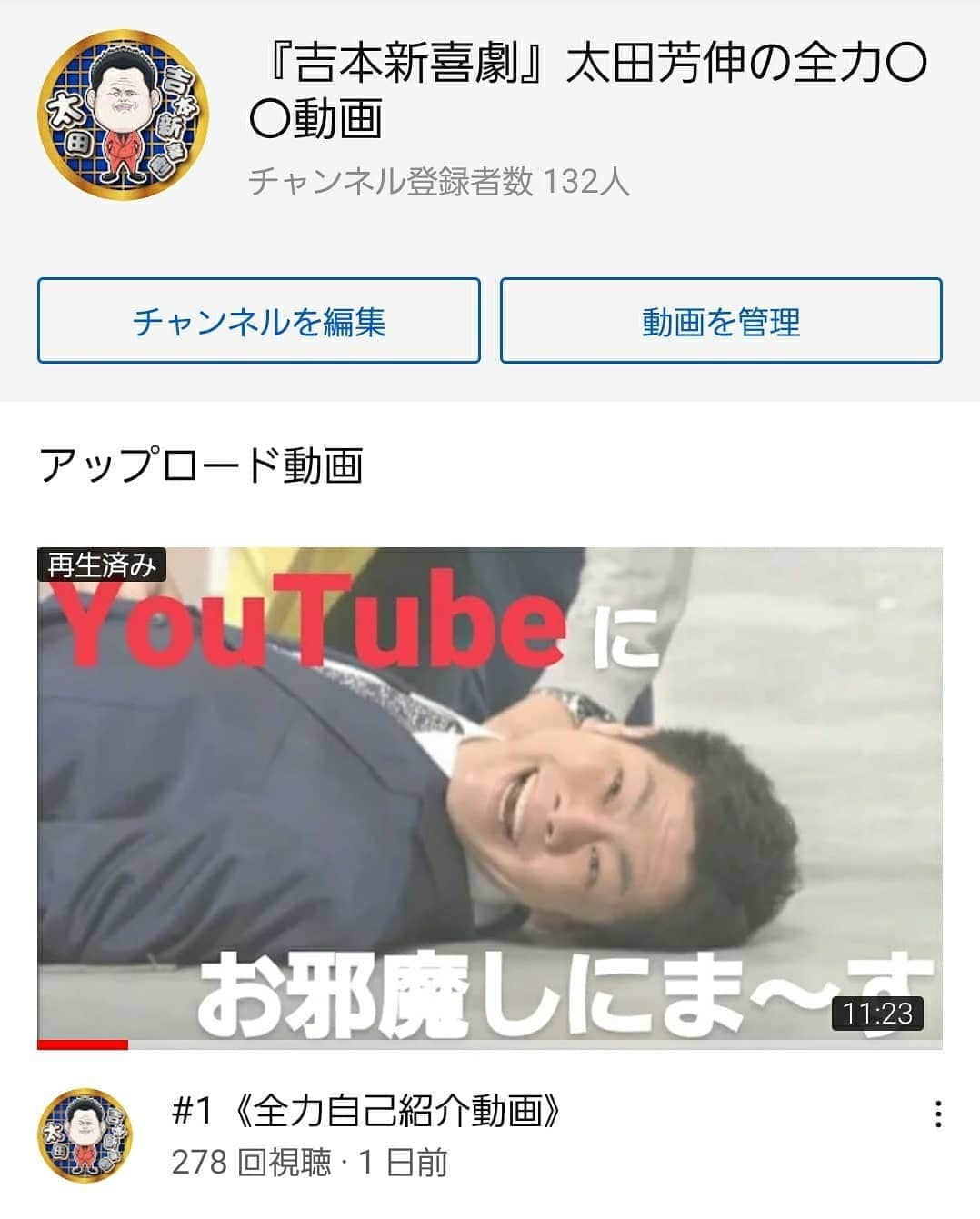 太田芳伸のインスタグラム：「皆さんありがとうございます🎵  お陰様で８名は突破いたしました‼️‼️ また来週動画アップいたしますので これからもよろしくお願いしにまーすm(_ _)m」
