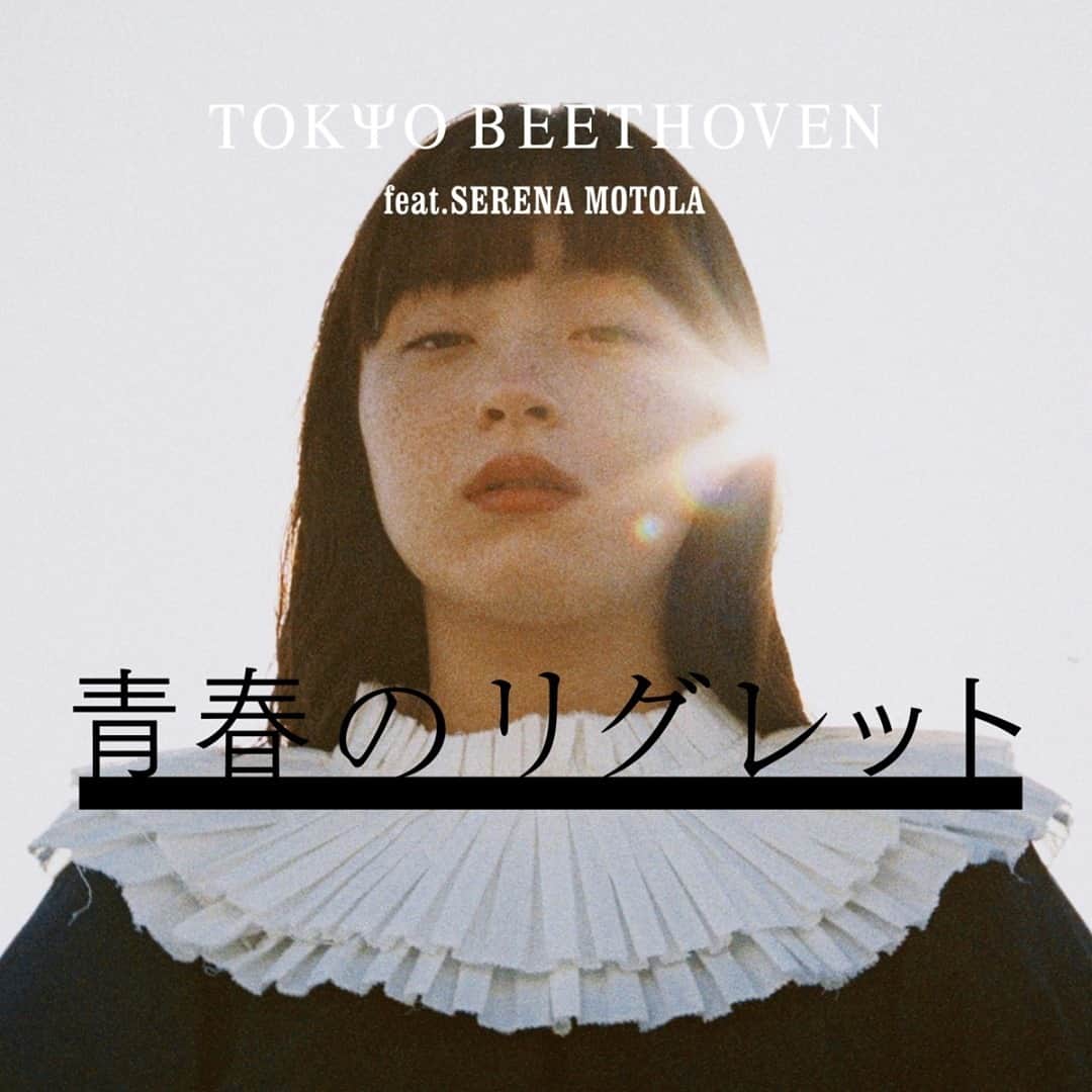 Block.fmのインスタグラム：「トーキョーベートーヴェンがモトーラ世理奈を迎え、松任谷由実「青春のリグレット」 をカヴァー。MVも公開!  千原徹也とFPM田中知之によるユニット・トーキョーベートーヴェンの4thシングル。⁠ ⁠ link in bioからチェック」