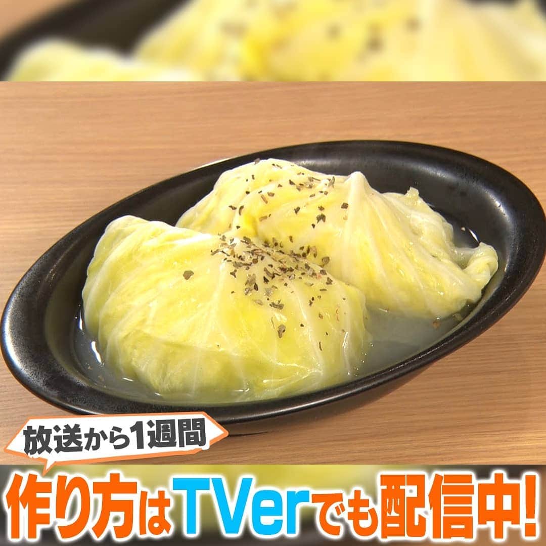 テレビ朝日「家事ヤロウ」さんのインスタグラム写真 - (テレビ朝日「家事ヤロウ」Instagram)「希帆さんの『キャベツロール』  ①鍋に3Lのお湯を沸かす ②沸騰したら塩ひとつまみ入れ、芯をとったキャベツを1玉入れ5分茹でる ③玉ねぎ1/2をみじん切りし600Wで2分レンチンする ④豚ひき肉150g、塩コショウ少々、卵1個をボウルに入れ混ぜる ⑤レンチンした玉ねぎと手でちぎったはんぺん1/2個を入れ混ぜる ⑥パン粉25gと牛乳100mlを合わせて加える ⑦肉だねひとつかみをキャベツの葉6〜7枚で包む ⑧小麦粉70gと水150mlを混ぜて水溶き小麦粉を作る ⑨キャベツの茹で汁に水溶き小麦粉、塩コショウ、顆粒コンソメ（各適量）を加える ⑩キャベツロールをスープに入れて20分煮込む ⑪パセリを少々かけたら完成！  ★塩を入れてキャベツを茹でると色鮮やかになり甘みも引き立つ ★はんぺん・パン粉＋牛乳でかさ増しになり「魚のうま味」と「食感のアクセント」がつく ★キャベツの茹で汁でスープを作るとうま味がUP！  #家事ヤロウ #希帆 #家事ノンフィクション」12月3日 0時02分 - kajiyarou