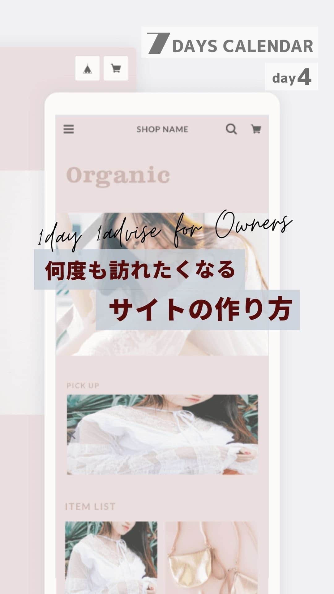 BASE（ベイス）のインスタグラム：「1日1アドバイス🎁7days calendar ——————— ◤ 12.3 day4 何度も訪れたくなる サイトの作り方 ◢  day3で写真撮影が完成し、商品登録が完了したら 次はサイトデザインを整えましょ😉💍  選べる17種類のテーマから、お好きなものをセレクトし 20種類以上のデザインパーツをポチポチ！ ——————— おすすめのパーツの組み合わせ方  「テキスト」✏️ ショップコンセプトやお知らせなど アピールしたいポイントが一番上にあると ファンがつきやすくなります。  「SNSアイコン」📲 「まずはInstagramで雰囲気を知りたい！」 というお客様も増えているので、ぜひ入れておきましょう。  「ピックアップ商品」💍 タイトルを変えてカスタマイズも可◎ ランキングとしても使えます。  #ネットショップ #ネットショップデザイン #ショップデザイン #webデザイン #ウェブデザイン #オンラインショップ #ショップ編集﻿ #ハンドメイド #ハンドメイド作品 #カスタマイズ #デザイン﻿ #新しい趣味 #design #netshop #趣味 #ハンドメイドアクセサリー #お取り寄せ #ネットショップ運営 #webdesign #onlineshop #デザイン講座 #デザイン初心者」