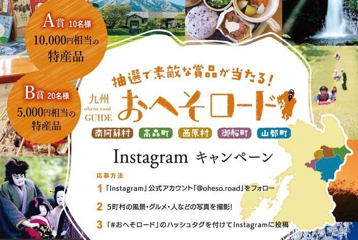けんさむさんのインスタグラム写真 - (けんさむInstagram)「けんさむ🐶です👍 は〜いお待たせしてます❗️ 今日は僕の第二の故郷#南阿蘇 旅ご案内しちゃいまーっす👯🎶 #けんさむ南阿蘇巡り レッツラゴー🤙🏄‍♂️🌊 . 今日も腹ごしらえから🐷💕 長年想いを馳せていた#山の洋食屋フレール さんへ🥺🍽 お噂通りの#絶景 &#絶品 阿蘇に来たらここはいかなくちゃですね😚🍖 満たされたら、フレールさんから車で5秒✋ 道の駅#あそ望の郷くぎの 🛣へ…🏕(けんさむ史上最多で訪れている道の駅といっても過言ではない🤫) 今日のお目当ては#ASOMILKジェラート 🍨💛 これまた絶景見ながら食べるデザートは最高すぎる〜😍阿蘇の恵みに感謝🙏✨お土産もぜひこちらで🙋‍♂️🌼 #ドッグラン 🐕で癒されたら、旅の締めくくりは #minaasoマルデン さんへ地震から4年半、やっとの思いでニューオープン されました🥺❗️ 知る人ぞ知る伝説の#アポーパイ 🍎は僕のアポーパイの概念をぶち壊してくれました🤤💥 今日も大満足なけんさむの#おへそロード 旅🌾🚘🧞‍♂️でーした✌️ . #pr 抽選で特産品が当たる🎯✨ ⛰おへそロードInstagramキャンペーンもやってんだって😳❗️ ① @oheso.road フォロー👆 ②お出かけしたら該当エリアで写真撮影📸 ③#おへそロード をつけてInstergramにタイムライン投稿 ④当選を待ちわびる🥺🎊 .  #けんさむの熊本紹介 #熊本 #熊本グルメ #くまモン #けんさむ #熊本観光 #熊本県 #kumamoto #熊本lunch #熊本ランチ」12月3日 15時28分 - kensome_kumamoto