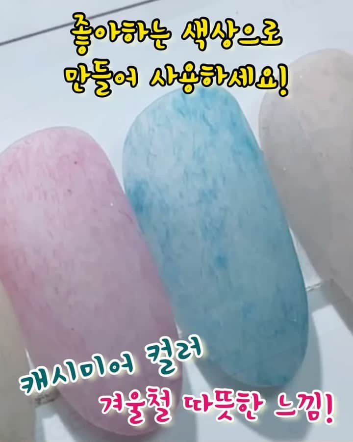 Icegel Nailのインスタグラム