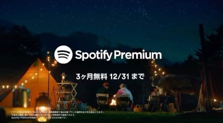 のインスタグラム：「_  🌈Spotify CMソング決定🌈  ミュージックビデオの再生数が1200万回を突破した【恋人ごっこ】が、Spotifyの新CMソングに決定しました‼️🙌🎊🎧✨  "Spotifyまとめ" のテレビCMは今月3日(木)から、"Spotify Premium" のテレビCMは19日(土)から放送開始予定です🙈📺💫  ▶︎ youtu.be/d_rve4-5jgU  #Spotify #SpotifyPremium #恋人ごっこ #マカロニえんぴつ」