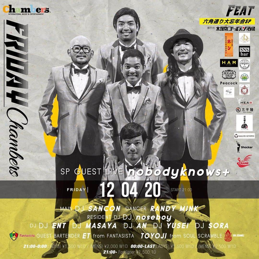 DJ SANCONのグルメインスタ