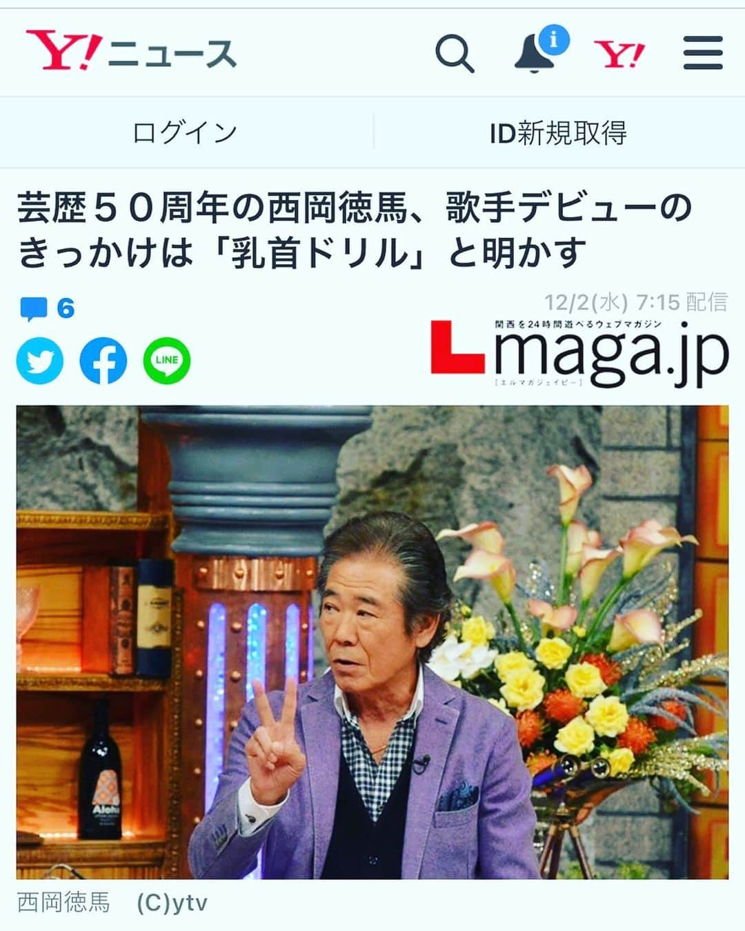 山内圭哉のインスタグラム：「先ほど德馬さん御本人からLINEで送られてきた画像。 カッコ良すぎるやろ德馬さん。」