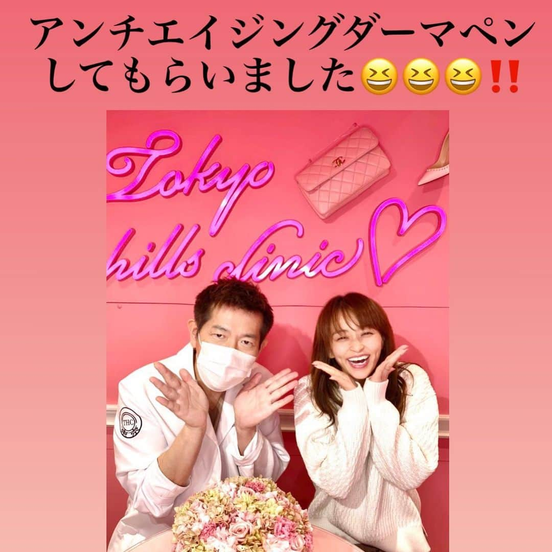 田中理恵さんのインスタグラム写真 - (田中理恵Instagram)「@tokyo_hills_clinic  へ！ 乾燥する〜‼︎ 今回はアンチエイジングダーマペンをしてみました☺️‼︎‼︎ 少しドキドキしていましたが しっかり麻酔もして少しチクチクしましたが 痛くなかったですよ😌‼︎ 肌の変化がすごく楽しみです！  今は顔が赤い🤣🤣🤣」12月3日 16時23分 - riiiiiie611