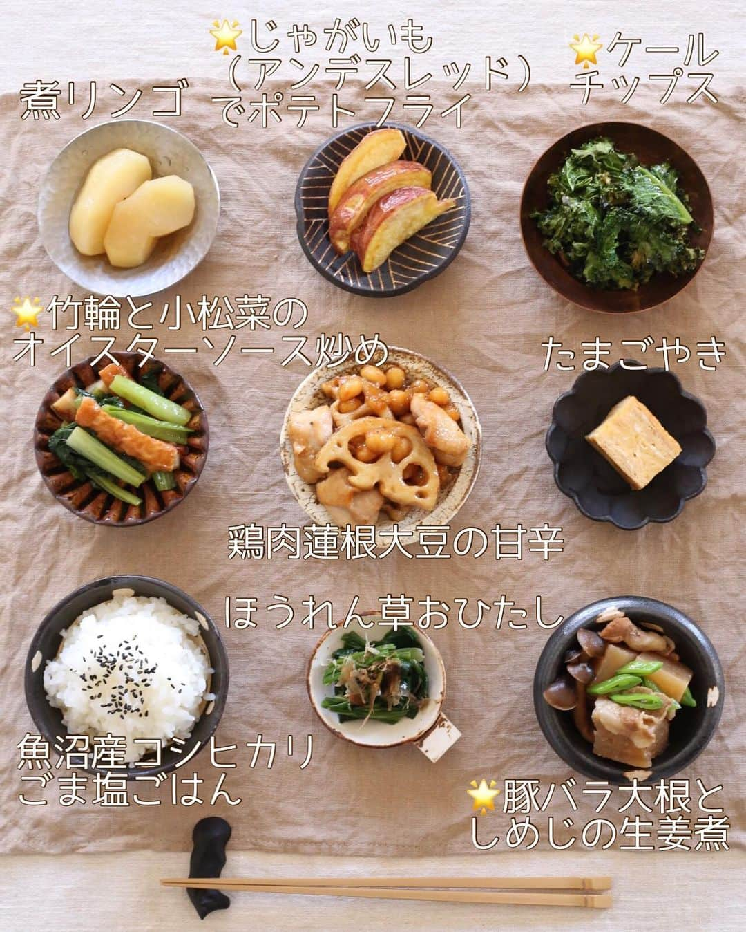 母熊?#お昼が楽しみになるお弁当??JAPANさんのインスタグラム写真 - (母熊?#お昼が楽しみになるお弁当??JAPANInstagram)「. . 週末帰省していた娘にちょっとおすまし顔の#朝ごはん。 . イチオシは右上の#カリカリケール です！ ケールって栄養価は高いのでしょうが、ゴワゴワで食べにくいイメージがあります。 ところが！ ごま油をまとわせて塩を振り、トースターでカリッとするまで焼くと、 絶品スナック菓子！？に変身しちゃいます💛 娘も手が止まらなくて、結局在庫のケール全てを#カリカリケール にしちゃいました😅 . . 各メニュー名はしゅっして見てね！ 盛り付け前の器の姿とわかる範囲で作家さんのお名前も入れました。 . メニュー名に🌟が入っているのは、今回よりアンバサダーとしてお世話になる @coconomi_141 #ココノミ さんのお野菜✨ 「美味しく、安心」を基準にした食材のみを取り扱う、#無農薬 #無化学肥料 の野菜宅配です🚚 大切に育まれたの素性の良いお野菜は、届いて箱を開けた瞬間から「違い」を感じます！ 届いてすぐの画像も後ろのページに入ってますのでしゅっ👆してね。きっとアナタもわかるはず😊✨ . しめじの立派さとか、すごいんだけど😆手とのサイズ感見て❣️ 全ての野菜を1枚ずつの画像で紹介したいくらいでしたよ🤣 . こだわり抜いた「個性ある美味しさ」をもつ野菜をココノミさんでは#テロワール と呼びます。 そのテロワールのお野菜たちはココノミさんの社内で味や食感まで選び抜かれて私たちの食卓へ届けられます。 . 無農薬栽培だから虫だらけ…とか困りますよね。ココノミさんのお野菜はめっちゃ美しい✨たっぷり手をかけ気持ちもかけて育ててくださったのが伝わってきます。 . . ココノミさんのこだわり食材は @coconomi_141 ←こちらのプロフからURLタップして見に行ってくださいね💖 . #coconomi #ココノミ #無農薬野菜 #instafood #locari #ランチ#おうちごはん  #おうちごはんLover #japanfood #lunchbox #常備菜#フーディーテーブル #マカロニメイト #igersjp #お弁当 #てづくりごはん365 #あたらたのしい食卓」12月3日 7時44分 - rosso___