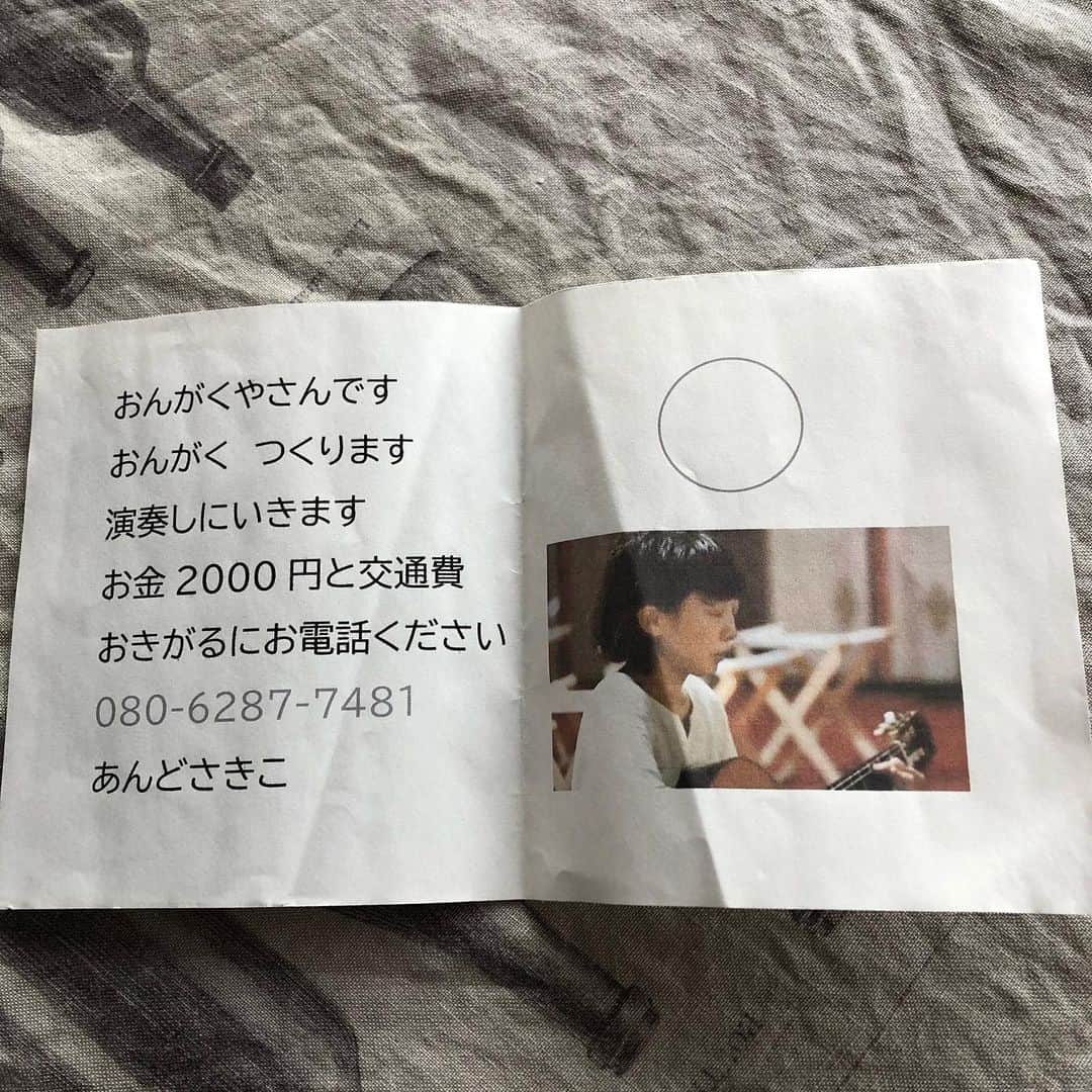 吉見佑子のインスタグラム：「尾道の本屋さんで見つけたチラシ。こうして始まって歌って行く。夢の、バス停見つかると良いね」