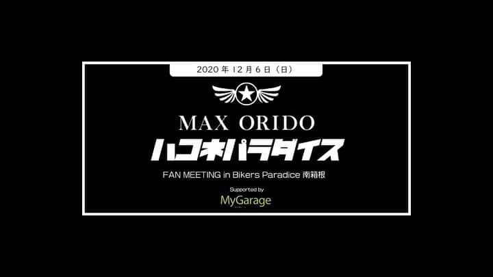 織戸学のインスタグラム