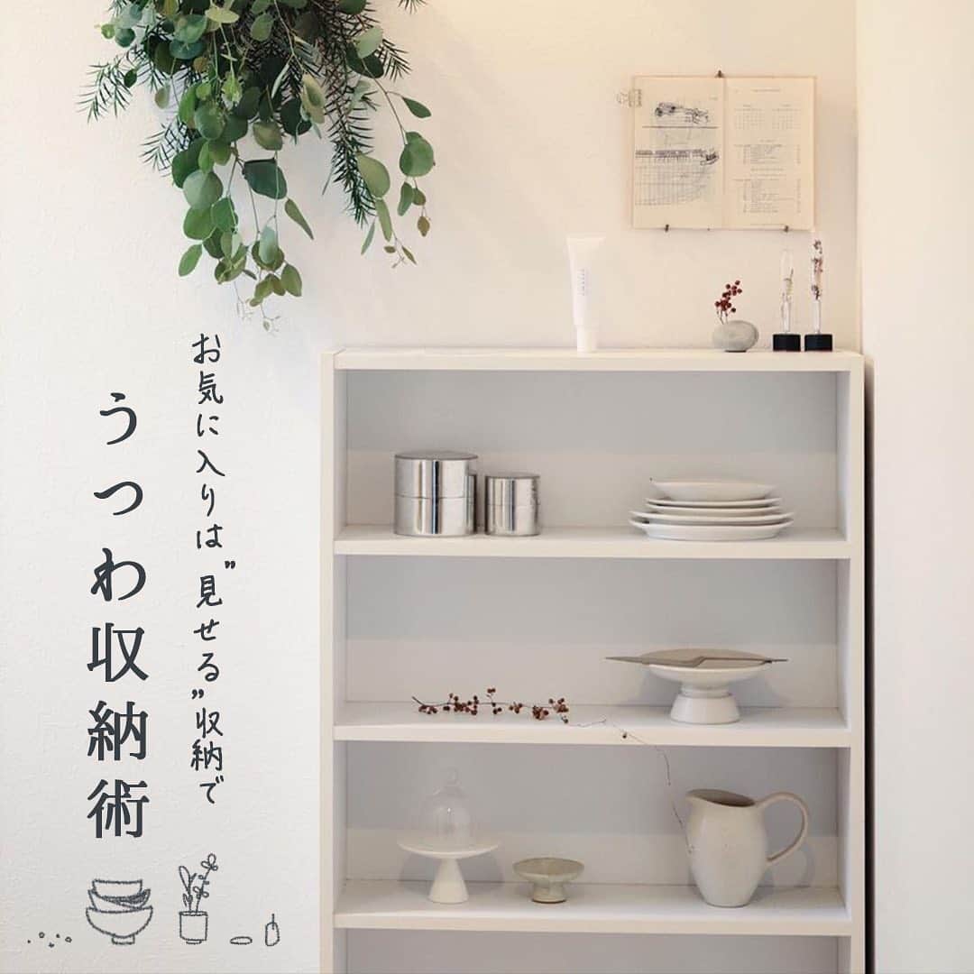cocoroneのインスタグラム：「.﻿ 12月に入ったので﻿ 少しずつ1年間の整理。﻿ ﻿ うつわの整理から始めるのが、﻿ 私の毎年の恒例です。﻿ ﻿ 気がついたら増えていく、﻿ お気に入りのうつわや小物たち。﻿ 改めて拭いたり、お手入れをしながら﻿ どこに置くかを考えます。﻿ ﻿ 今回は見せる収納にも挑戦しようかな。﻿ ﻿ ◆飲み物専用棚にはお気に入りを﻿ 休憩時間に欠かせないのは大好きなドリンク。﻿ コーヒーに紅茶に日本茶。﻿ ﻿ お気に入りの道具や茶葉は同じところにまとめて。﻿ 選ぶのも楽しいひとときです。﻿ ﻿ ◆よく使うものは窓際に並べて﻿ 木や竹でできたざるや小物は﻿ しっかり乾燥させるのが長持ちの秘訣。﻿ ﻿ 窓際に干しておけば、﻿ 窓を眺めるたびに目に入る﻿ 幸せ仕様の収納です。﻿ ﻿ ◆見るだけで癒される飾り棚﻿ たくさんあるうつわのなかでも﻿ 特別お気に入りのものは専用棚に並べたら﻿ インテリアとしても◎﻿ ﻿ ふと目をやれば心安らぐ﻿ とっておきスペースの完成です。﻿ ﻿ ◆素材ごとに並べて置いて﻿ 上の段はガラス製、﻿ 真ん中は白いもので、下は木製。﻿ ﻿ 素材ごとに並べると﻿ 統一感が出てぐっと棚がおしゃれに。﻿ ﻿ ＊＊＊﻿ ﻿ 一つひとつ手に取って﻿ 置き場所を考えるのは、﻿ 時間はかかるけど大好きな作業。﻿ ﻿ ずっと一緒にいるうつわも、﻿ 今年はじめましてのうつわも、﻿ どれも大切なものばかり。﻿ ﻿ 来年の食卓もどうぞよろしくね。﻿ ﻿ Special Thanks by﻿ @cuppy416﻿ @mina.wt﻿ @ka.na.man﻿ @naos70﻿ @spring.g7127﻿ ﻿ #cocorone﻿ #cocoronedays﻿ #こころね﻿ ﻿ #器 #器好き #器のある暮らし #うつわ #うつわ好き #うつわが好き #うつわのある暮らし #食器 #食器好き #器好きな人と繋がりたい #食卓 #テーブルコーディネート #onthetable #onmytable #収納術 #うつわ収納 #見せる収納 #器収納 #見せる収納棚 #食器棚 #食器棚収納 #食器棚整理 #大掃除 #大掃除開始 #飾り棚 #台所収納 #キッチン収納」