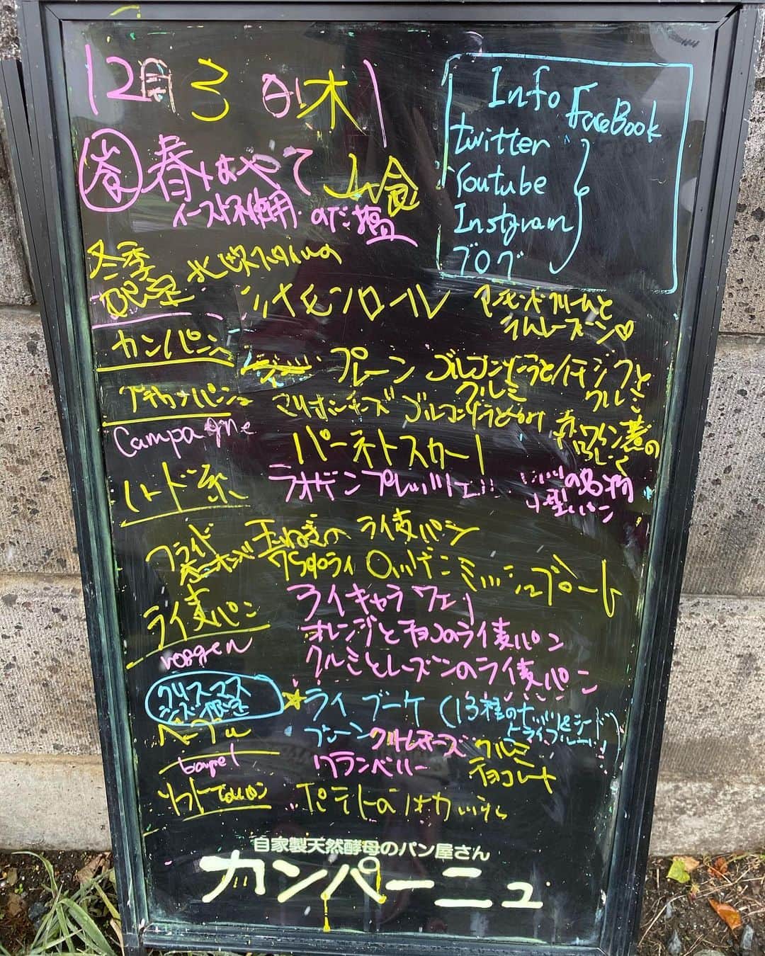 魔女菅原のグルメインスタ