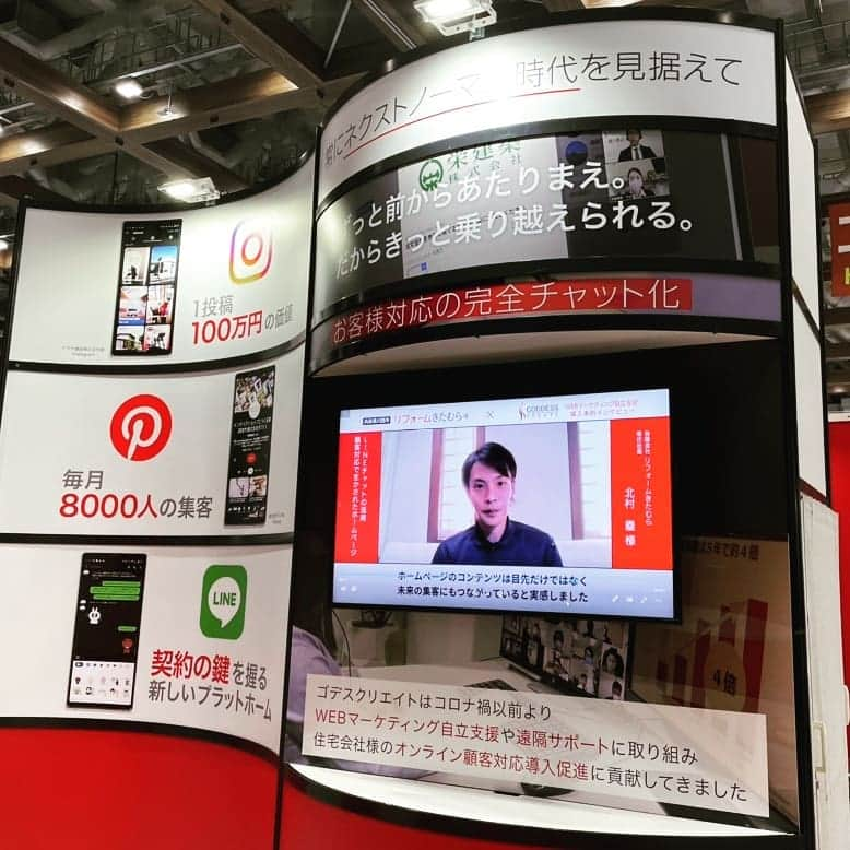 株式会社ゴデスクリエイトのインスタグラム：「工務店支援EXPO2020最新レポートです！  今回は、東京の会場と京都をリモートでつなぎ、専門のスタッフが皆さまのお悩みにお応えしています。非接触アプローチで安心してご相談いただけます！  また、インスタやLINE、イベントページの作り方など、５種のセミナー動画を配信。とても熱心にお聴きいただき、中には「ブースの動画、また明日もあるのですか？同じ時間帯ですか？」とご質問くださる方も！  そして、今回の目玉「これ、ぜーんぶ自社社員だけで達成したWEBマーケティング成功事例です」では、5つの工務店のWEB成功までの紆余曲折、様々な取り組みをご本人の言葉でお話くださっています。  徹底したコロナ対策を実践するため、スタッフは最小限に抑えて対応。リモートで、動画で、皆様のお悩みにお答えするブースを展開しております。  このようなリモート対応で展示会を取り組めていること、それ自体が私たちの大きな挑戦であり、やったから得られる財産です。  #ゴデスクリエイト #goddesscreate #webマーケティング #snsマーケティング #インスタマーケティング #lineマーケティング #ピンタレストマーケティング #工務店集客 #工務店のweb活用 #工務店のsns #工務店支援 #工務店のホームページ #オンラインセミナー #ウェビナー #住宅業界のwebマーケティング #デジタルマーケティング #工務店支援expo #工務店支援expo2020」