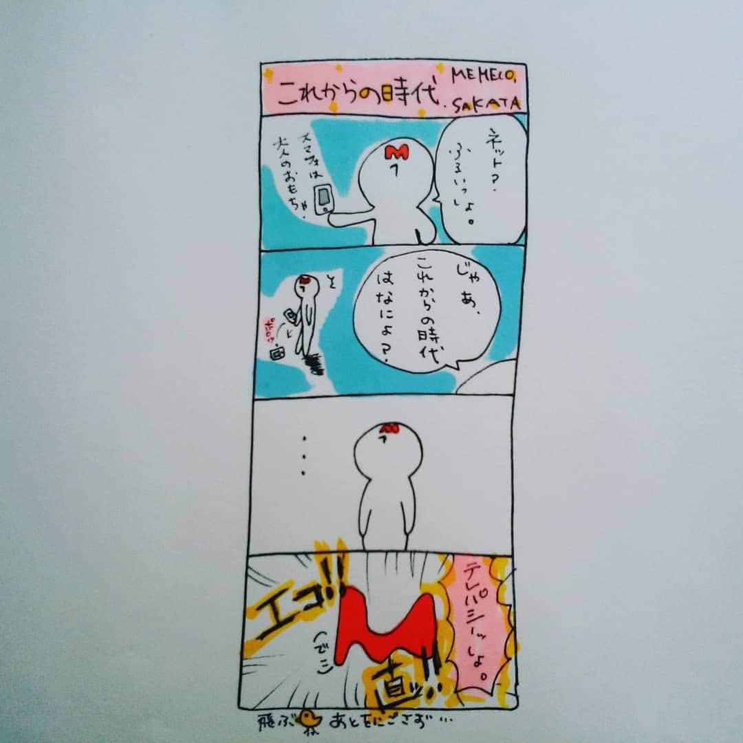 佐藤寛子さんのインスタグラム写真 - (佐藤寛子Instagram)「つながってるね  #よんこま漫画#テレパシー#つながる」12月3日 10時24分 - memeco.s