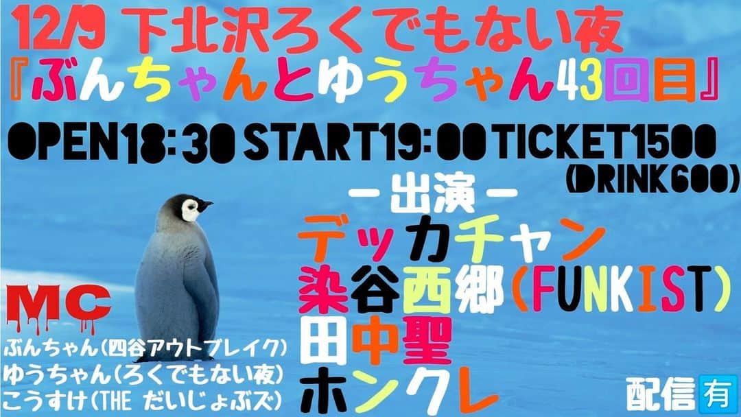 デッカチャンのグルメインスタ