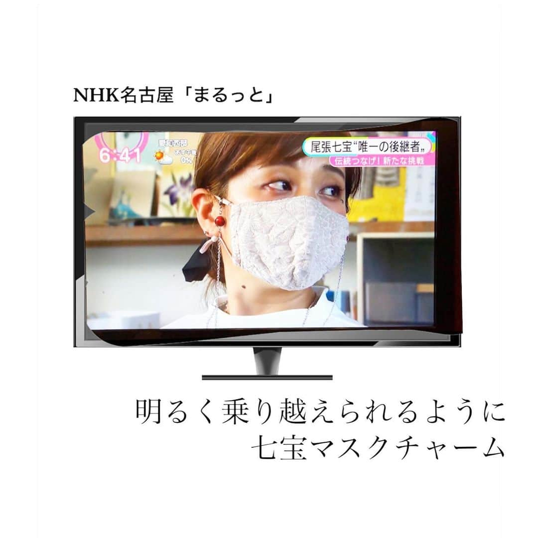 田村有紀さんのインスタグラム写真 - (田村有紀Instagram)「七宝焼のテーマソングが NHK名古屋さんの夕方のニュースに 取り上げていただけました。 . わたしは基本職人で 日々黙々と制作するすが 常識にとらわれず、 挑戦をつづけていきたいとおもいます。 . . ごらんくださったみなさま、 取材編集してくださったみなさま、 本当にありがとうございました…！ . . #NHK #名古屋 #まるっと #NHK名古屋 #テレビ #放送 #取材 #ニュース #伝統工芸 #伝統的工芸品 #工芸品 #七宝 #七宝焼 #メディア €ミュージックビデオ #テーマソング #歌 #ライブ #シンガー #跡継ぎ #地域 #地方創生 #地方移住 #地域活性化」12月3日 10時58分 - tamurayuuki_