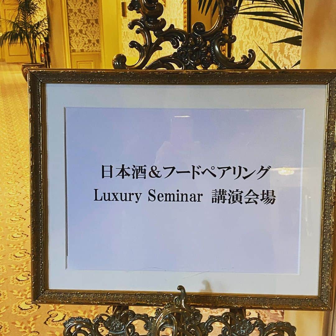 山本侑貴子さんのインスタグラム写真 - (山本侑貴子Instagram)「FBOアカデミー   「日本酒&フード ペアリング Luxury Seminar ~日仏の料理ペアリング体験 に遊ぶ、「日本酒の味わい」楽しみ方の真髄。~ 」  を受講致しました！  blogとFacebookで改めてReportしますね！✨  #fboアカデミー #ssi #日本酒 #日本酒と料理のペアリング  @yukiko.diningandstyle  @dining_and_style」12月3日 11時15分 - yukiko.diningandstyle.wine