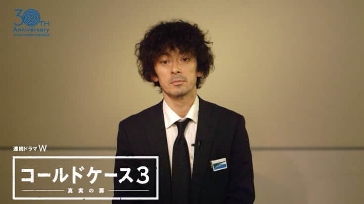 連続ドラマW コールドケース ～真実の扉～のインスタグラム：「. ／ 第1話放送まで、ついにあと2日‼️‼️ ＼  本日は、捜査一課チームのTHE 漢・立川よりカウントダウンコメントが到着👮‍♂️🚨  キラースマイルがま、眩しい、、✨  #シーズン3では立川の運命を揺るがすある出来事が #皆さまご注目ください #ついに初回放送まであと2日 #お届けできるまでもうまもなくです #いまかいまかとワクワクしている我々 #皆さま準備オッケーですか？ #いよいよシーズン3の幕開けです #放送スタートカウントダウン企画 #次の登場はだーれだっ #そうです次は百合の最強バディのあのお方 #どうやら第一話から暴れてしまうとの噂が ？！ #明日の投稿もぜひお楽しみにっ」