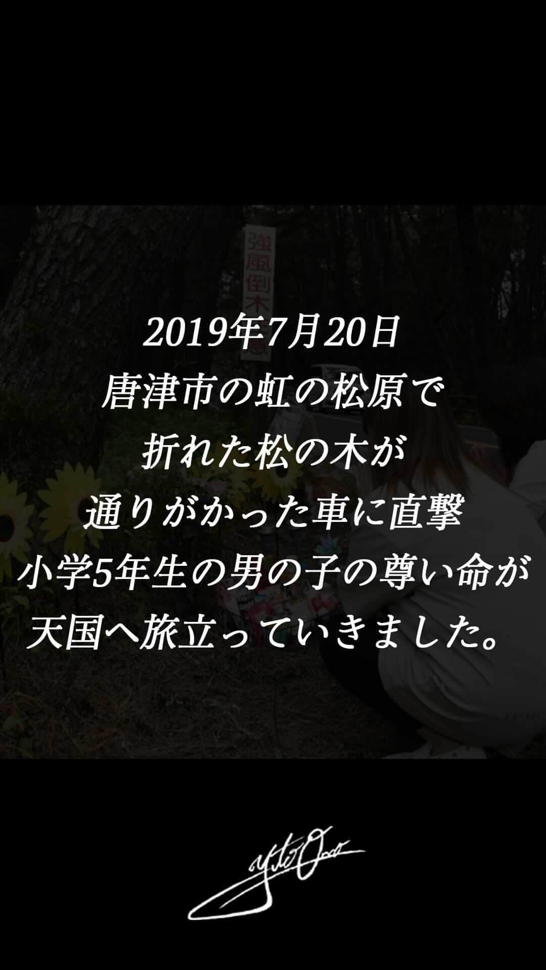 小野裕人のインスタグラム
