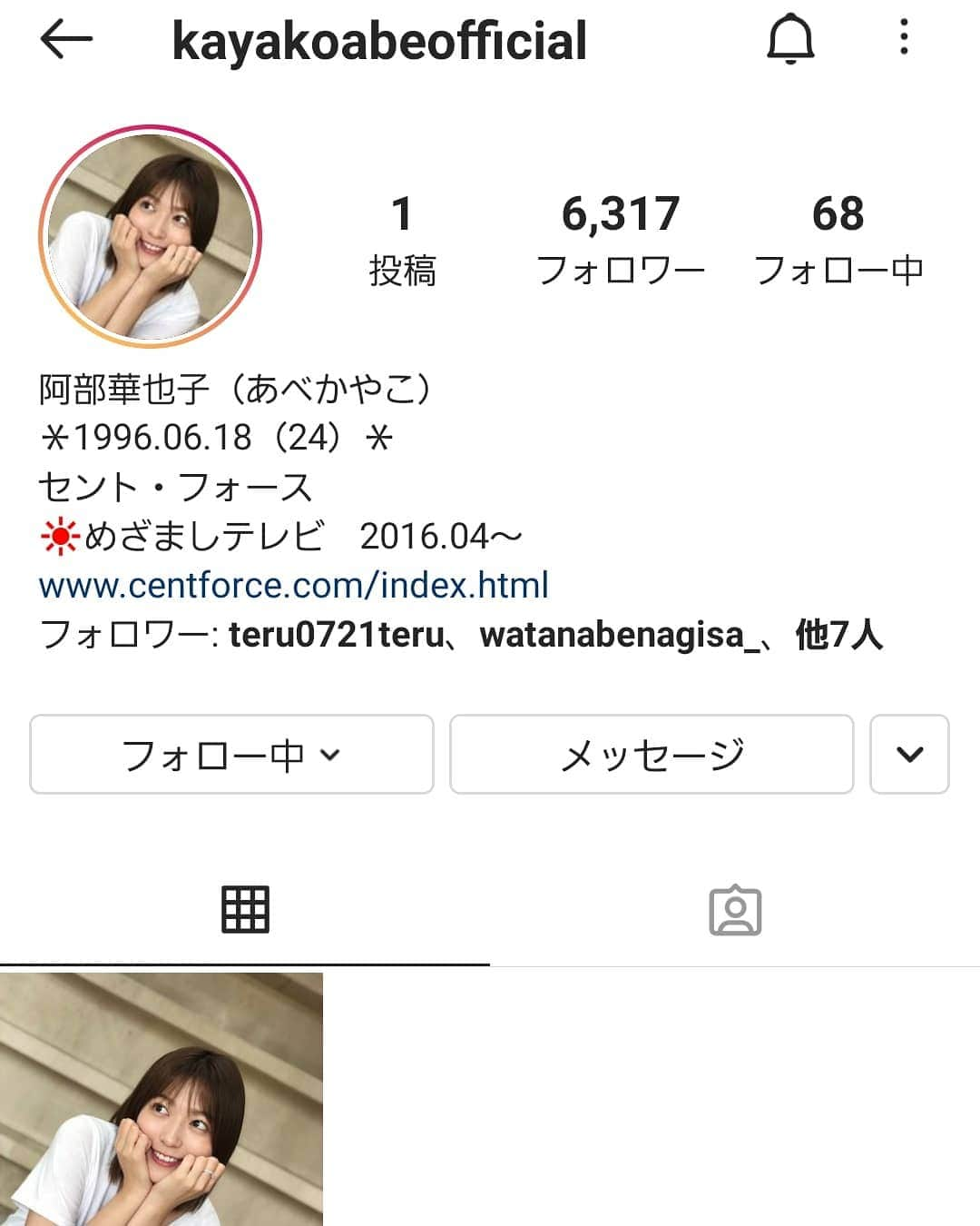 女子アナをこよなく愛する美人図鑑のインスタグラム