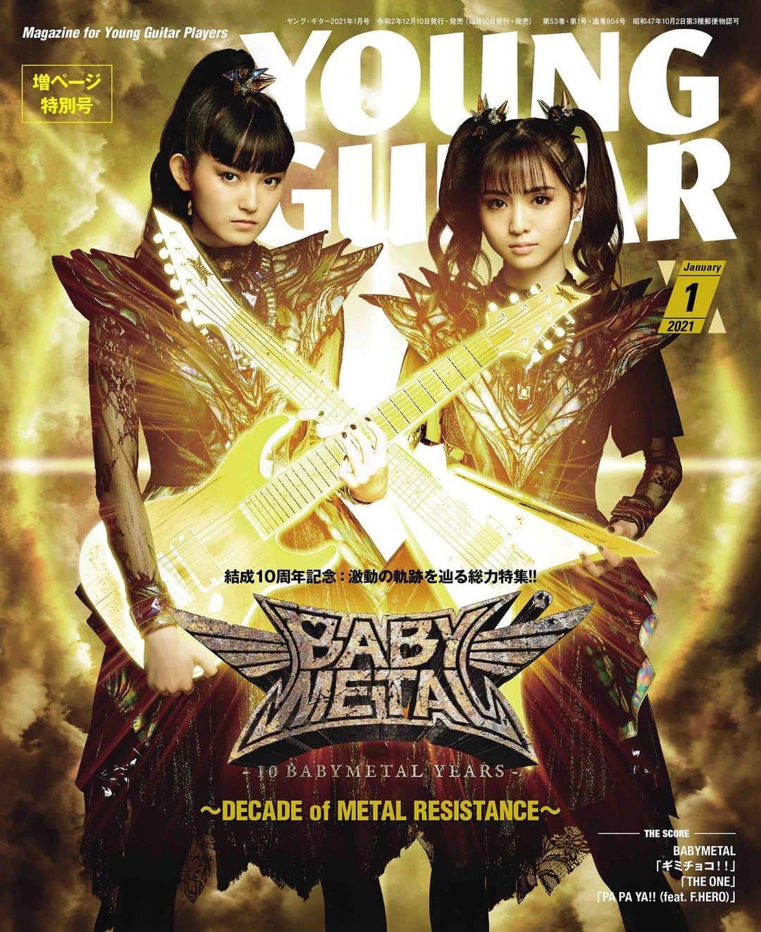 BABYMETALさんのインスタグラム写真 - (BABYMETALInstagram)「#BABYMETAL #10BMY #YoungGuitar」12月3日 12時21分 - babymetal_official