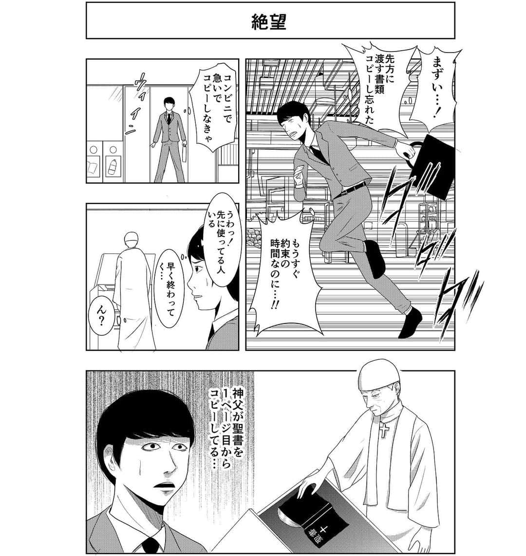 畠山達也のインスタグラム：「マンガ・168  #漫画 #マンガ #Manga」