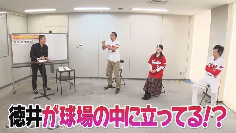 小倉星羅のインスタグラム：「2週に渡って出演させていただいた 「カープ道」🎏 みなさん本当にありがとうございました😆  現在、JSPORTSのオンデマンドで見ることができるそうです📺 また古巣で流していただきありがたい🙇‍♀️ 里崎さんの回も登場しているのでぜひご覧ください🙋‍♀️  にしても来年のキャッチフレーズは覚えやすくてよかった😂笑 回文は無くなったんですかね⁈笑笑  #カープ道 #広島ホームテレビ  #徳井義実 #尾関高文 #JSPORTS #野球好き @carpdo」