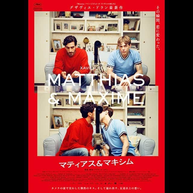 佐津川愛美のインスタグラム：「🎥 #MatthiasetMaxime #マティアスアンドマキシム  . . 友達とか恋人とかくくれない関係だってあると思うのに、くくられた関係が崩れる事がこわい気持ちもすごくよくわかる。大切だからこそのそういう関係の方が私は深いと思うけど。 守りすぎて自分の心が壊れてしまうなら大事なものは見極めなくちゃね。 大切な人を守ることも、自分の大切を大切にすることも、難しいけど素直にいれたらいいなぁ。 ドランにはいつも自分を少し肯定できるような気持ちを貰えるので、やっぱり好き。」