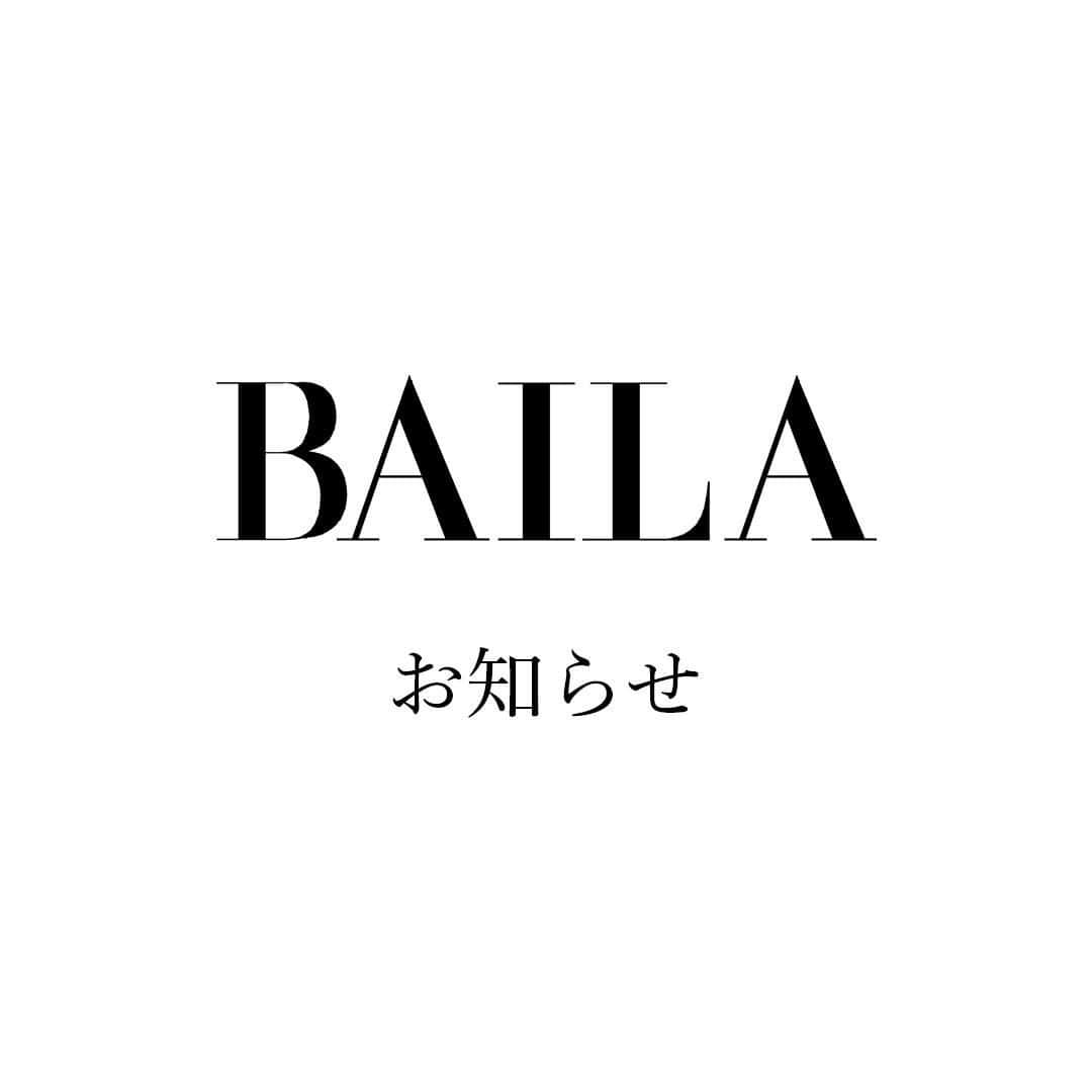 BAILAさんのインスタグラム写真 - (BAILAInstagram)「・ 【ご注意】 集英社が「BAILA」の名称で運営しているInstagram公式アカウントは「 @baila_magazine 」のみです。雑誌「BAILA」のロゴ・投稿写真を無断で使用し、プレゼント企画等を行っている類似アカウントは、弊社とは一切関係ございませんのでご注意ください。 ・ 万が一、類似アカウントから不審なDM（キャンペーン当選DMなど）を受け取った場合は、記載されたURLにはアクセスせずDM自体を削除し、被害防止のため、同アカウントのブロックをお願いいたします。」12月3日 13時26分 - baila_magazine