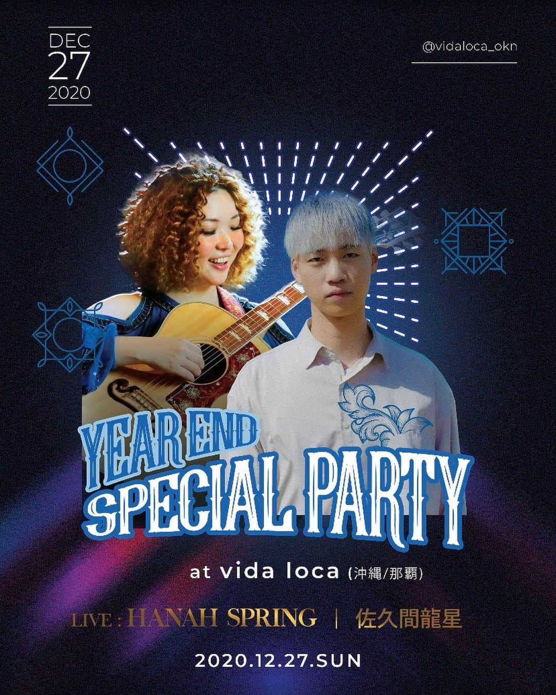 HanaHさんのインスタグラム写真 - (HanaHInstagram)「12/27沖縄、那覇市で今年最後のライブです。デビューしたばかりの才能溢れるミュージシャン、龍星くんと歌わせてもらいます〜🎤 @sakuma_ryusei_  ocean oceanの初EPと、LIFEGOES ON/music the magicの7インチも持っていくさ〜🌺🌈  vida loca 【Year End Special Party】  2020.12.27.sun at vida loca (沖縄 / 那覇) @vidaloca_okn  Live： Hanah Spring 佐久間龍星 (←New!)  and more...  Open 13:00  Close 22:00  FEE： ¥2,000 / 1drink  more INFO ＞＞＞ @vidaloca_okn 📍沖縄県那覇市寄宮3-18-46 ☎️098-959-8384」12月3日 13時54分 - hanah_spring