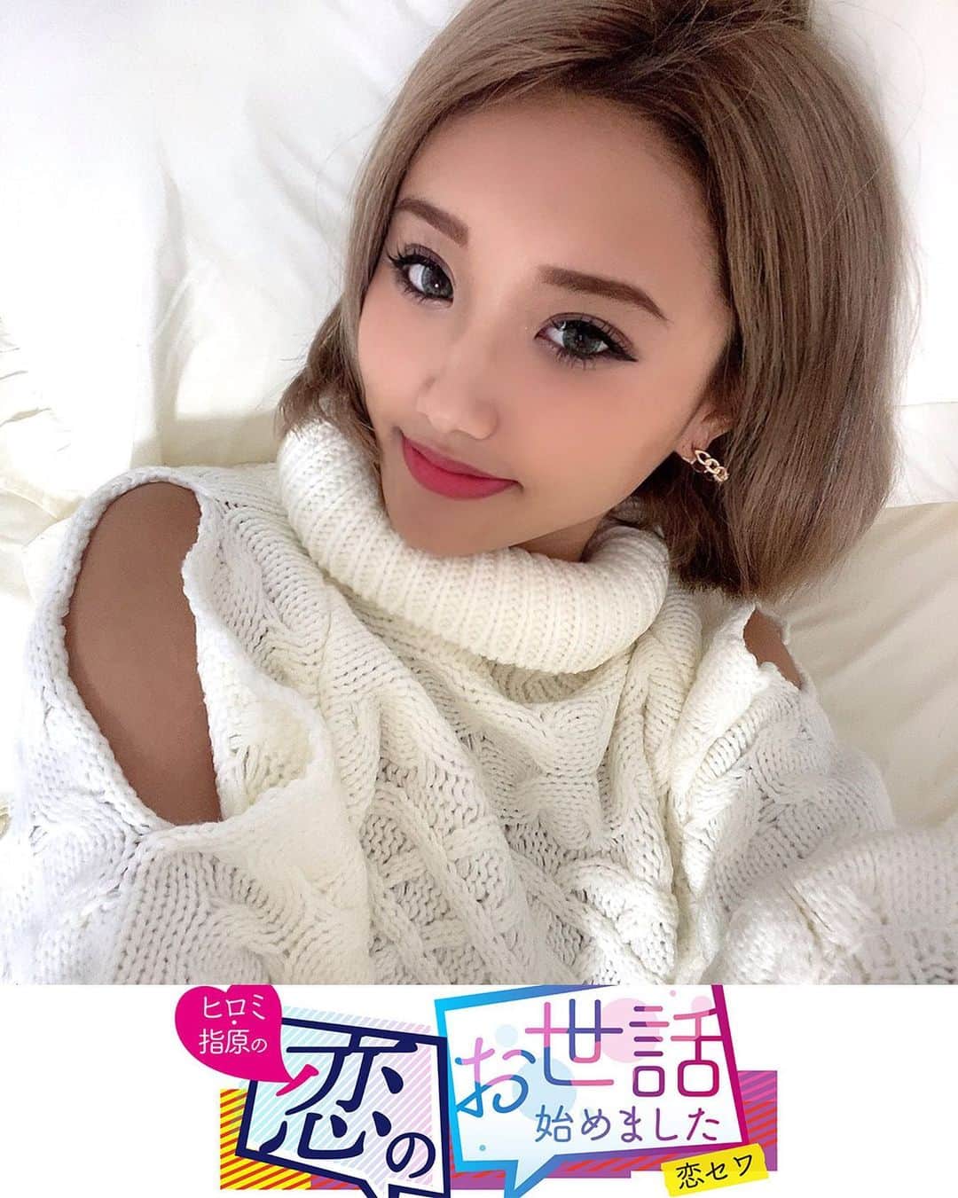 CYBERJAPAN Staffのインスタグラム：「📺 今夜放送‼️  『ヒロミ・指原の“恋のお世話始めました”』  ABEMA SPECIAL 2チャンネル 2020年12月3日（木）21:00〜21:45 MC：ヒロミ / 指原莉乃  CYBERJAPAN DANCERS から ELENA  出演！❤️  秋元康企画/監修の超実践型恋愛学バラエティー番組『ヒロミ・指原の“恋のお世話始めました”』、略して『恋セワ』がスタート！   出会いを求める芸能人ために交流会をセッティングし、そこで繰り広げられる攻防を、芸能界きっての駆け引き上手なヒロミと指原莉乃という2人のMCが恋愛視点で解説していきます！  ▶️ https://abema.tv/channels/special-plus/slots/B9hMj9favmTDvX 📍リンクはストーリーにあります。  #cyberjapan #サイバージャパン #恋のお世話始めました #恋セワ」