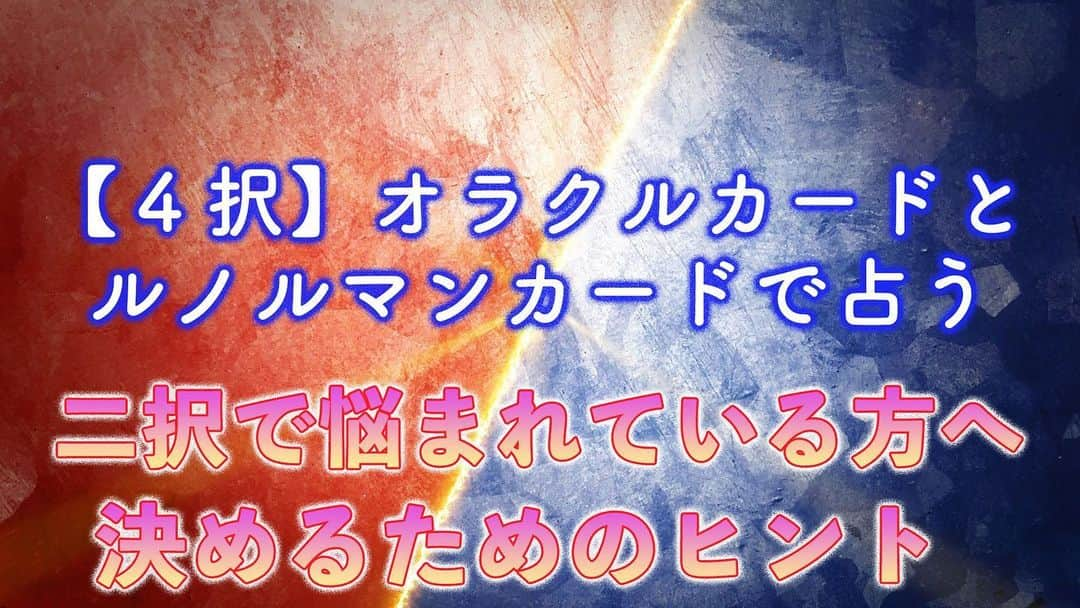 アポロン山崎さんのインスタグラム写真 - (アポロン山崎Instagram)「【YouTube更新】 YouTubeが更新されました！ 『二択で悩んでいる方へ』 二択で悩んでいる方は、こちらの動画で判断してみて下さい。 https://youtu.be/imQllkXZK-s #アポロン山崎 #アポロン #アポロン山崎ハッピーチャンネル  #アポロン山崎毎日ハッピー占い  #アポロン山崎占いの館  #アポロン山崎のとーとつにエジプト神占い  #とーとつにエジプト神占い #二択 #二者選択 #悩んでいる方 #占い #占い師 #占い芸人 #芸人 #お笑い第7世代  #タロット #タロットカード #オラクルカード #ルノルマン #ルノルマンカード #カードリーディング #タロットカードリーディング #タロット占い  #タロットリーディング  #タロット占い師」12月3日 14時43分 - appollon223