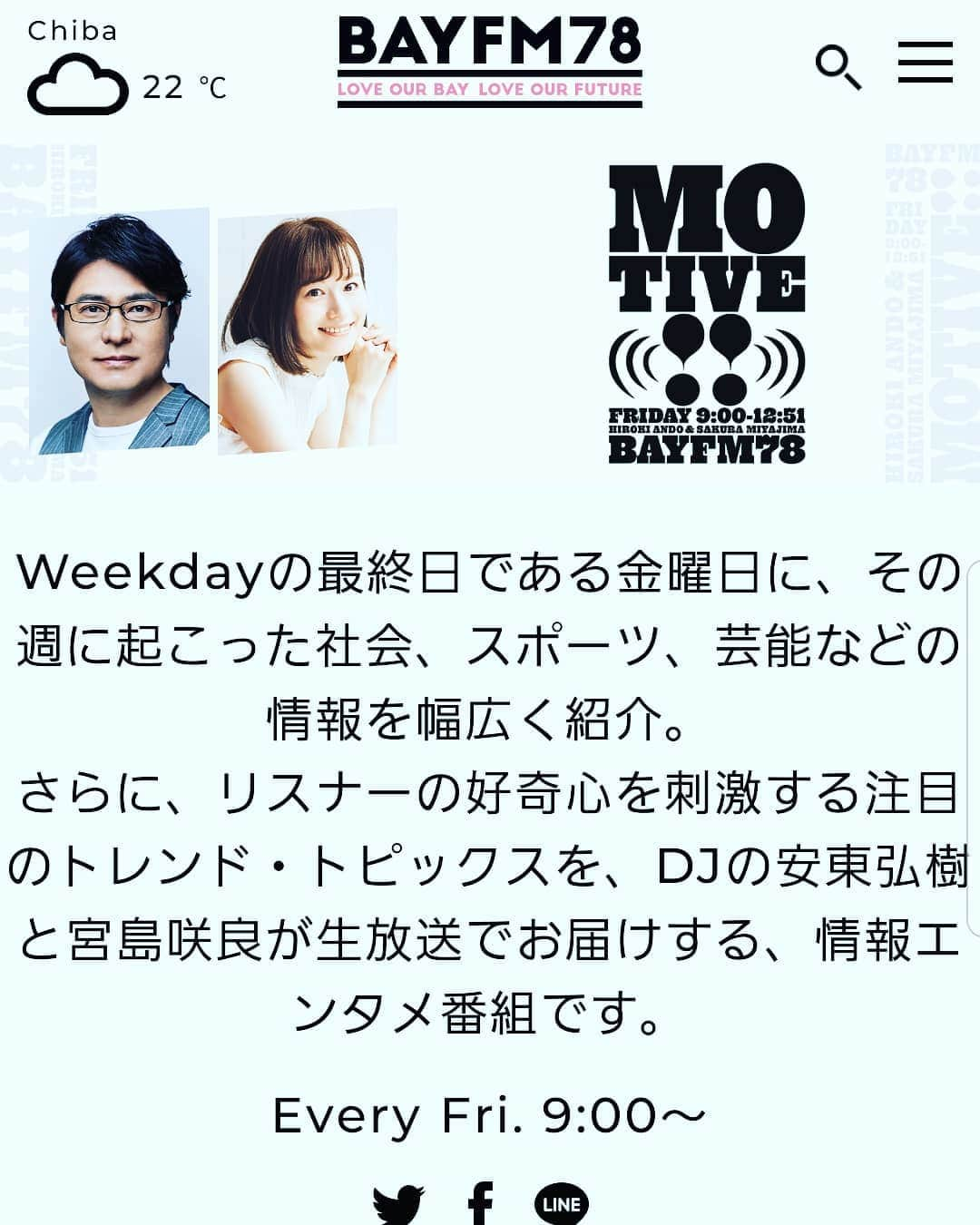 大河内志保さんのインスタグラム写真 - (大河内志保Instagram)「本日4日11:00台のmotive plusからゲスト出演致します✨ お時間許しましたらお耳拝借🙏✨💛 #11時台のmotive plusに出ます✨ #bayfm78 #motive #安東弘樹 さん #宮島咲良 さん」12月4日 0時52分 - okouchi_shiho