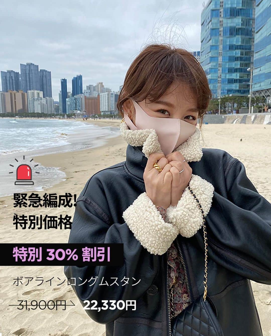 imvelyジャパンのインスタグラム：「今日の新作✔︎ ▫︎ボアラインロングムスタン  なんと12月4日(金)まで30％OFF🤫✨✨  ハイネックラインで首元まで しっかり暖かいロングムスタンです🤎  内側全体ボア素材で オシャレながら暖かく着用できます💡  公式サイト新作チェック🏷🤎  #韓国ファッション #イムブリー #IMVELY #大人可愛い #シンプルコーデ #ロングムスタン」