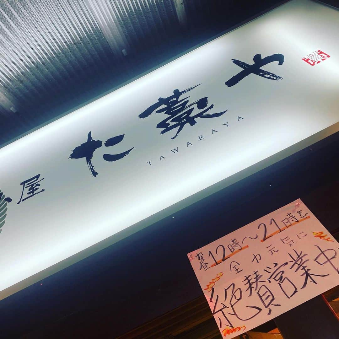 天満バル SANJIのグルメインスタ