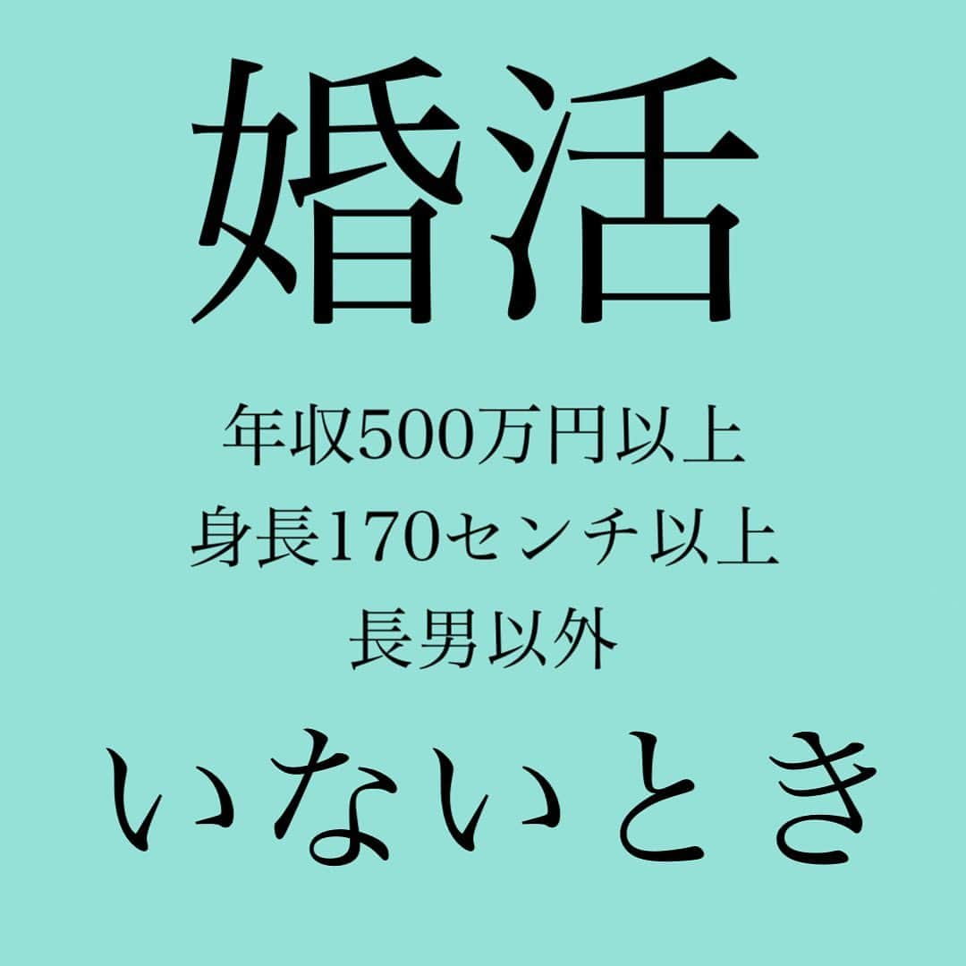 神崎メリさんのインスタグラム写真 - (神崎メリInstagram)「・﻿ ・﻿ ・﻿ All Aboutさんで﻿ 婚活について﻿ インタビューを受けました☺️✨﻿ 　﻿ 今回は﻿ 「普通の男がいない」﻿ 問題について…🤔💦﻿ ﻿ ﻿ ■結婚相手に求める条件﻿ 1.年収500万円以上 ﻿ 2.大卒 ﻿ 3.身⻑170センチ以上 ﻿ 4.正社員﻿ 5.⻑男以外﻿ 6.清潔感がある ﻿ 7.常識やマナーがきちんとしている﻿ ﻿ ﻿ 👆とあるテレビ番組が　　 調査した﻿女性が 結婚したいと思う 【普通の男の条件】です💡﻿ ﻿ ﻿ この条件に﻿ 当てはまる男性が﻿ いなかったときに﻿ ﻿ どうすべきかを﻿ お伝えしていますよ〜☺️✨﻿ ﻿ ﻿ インタビューは﻿ 神崎メリのブログか﻿ ストーリーから飛んでね🕊💕﻿ ﻿ ﻿ ﻿ ﻿ #神崎メリ　#メス力　#めすりょく﻿ #AllAbout #婚活　#結婚　#結婚相談所﻿ #マッチングアプリ　#アラサー﻿ #アラフォー　#恋愛　#婚約﻿ ﻿」12月3日 17時30分 - meri_tn