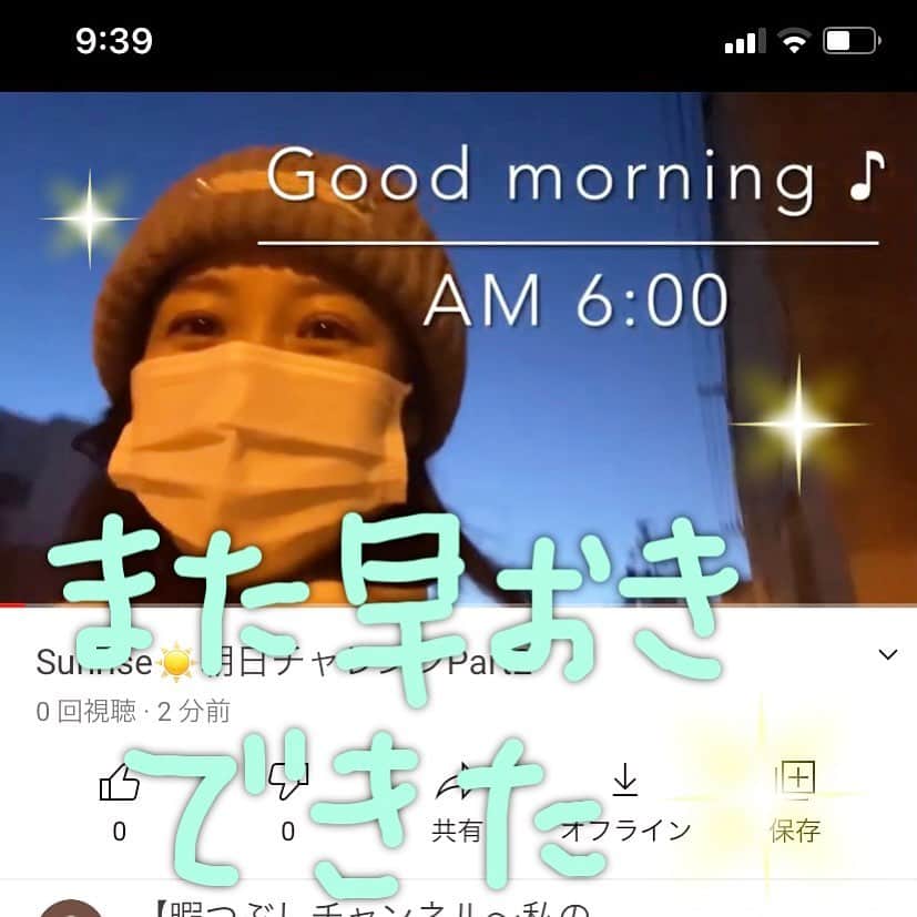 荒尾茉紀のインスタグラム：「また早起きできました😳✨寝坊助でめんどくさがり屋の私が…すごくない？（笑）Sunriseチャレンジ第2弾です♫暇つぶし程度に…お暇があれば…ご覧ください🙇‍♀️  I uploded a new video on Youtube☀️  https://www.youtube.com/channel/UCSEpcMJKjmfwURyHe3_MqJQ  #マルタ #malta #youtube #朝日チャレンジ #sunrise #前回より長めです」