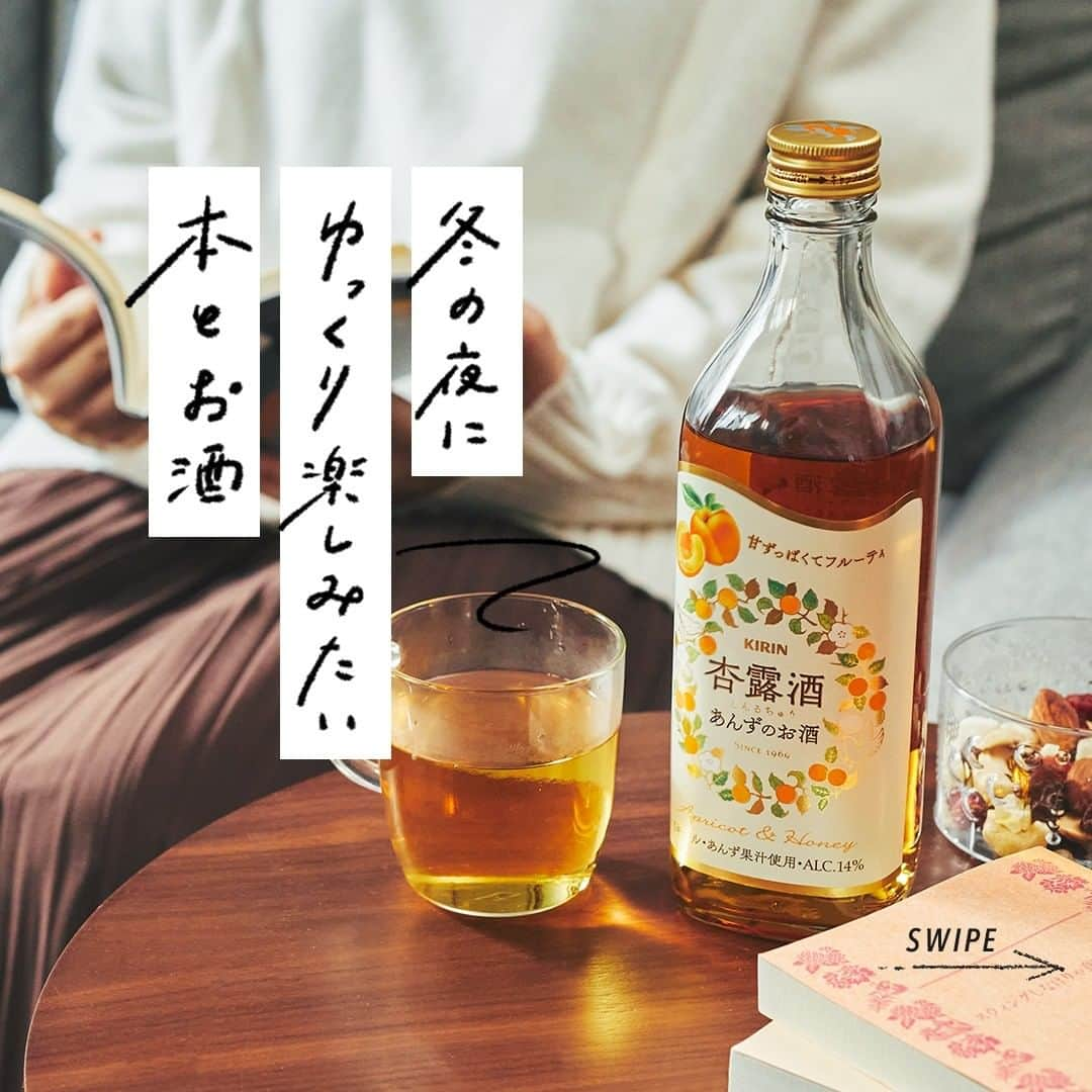 キリンビールのインスタグラム