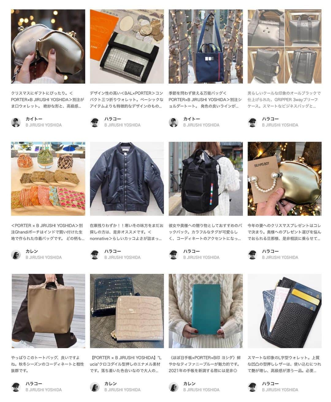 のインスタグラム：「【PHOTOLOG UP】 ビームスオンラインショップ内、B印 ヨシダレーベルページにて、日々スタッフイチオシのアイテムをご紹介しております"PHOTOLOG"のコーナー。 ・ 詳細に関しましては、プロフィールのURLからアクセスして頂き、ご覧下さい。 ・ また、BEAMSのスタッフが日々アップするビデオ、ブログ、スタイリングも人気コンテンツです。こちらも併せてご覧ください。  #bjirushiyoshida #B印YOSHIDA #代官山 #daikanyama #TOKYO #BEAMS #ビームス #yoshidakaban #吉田カバン #ポーター  #porter」
