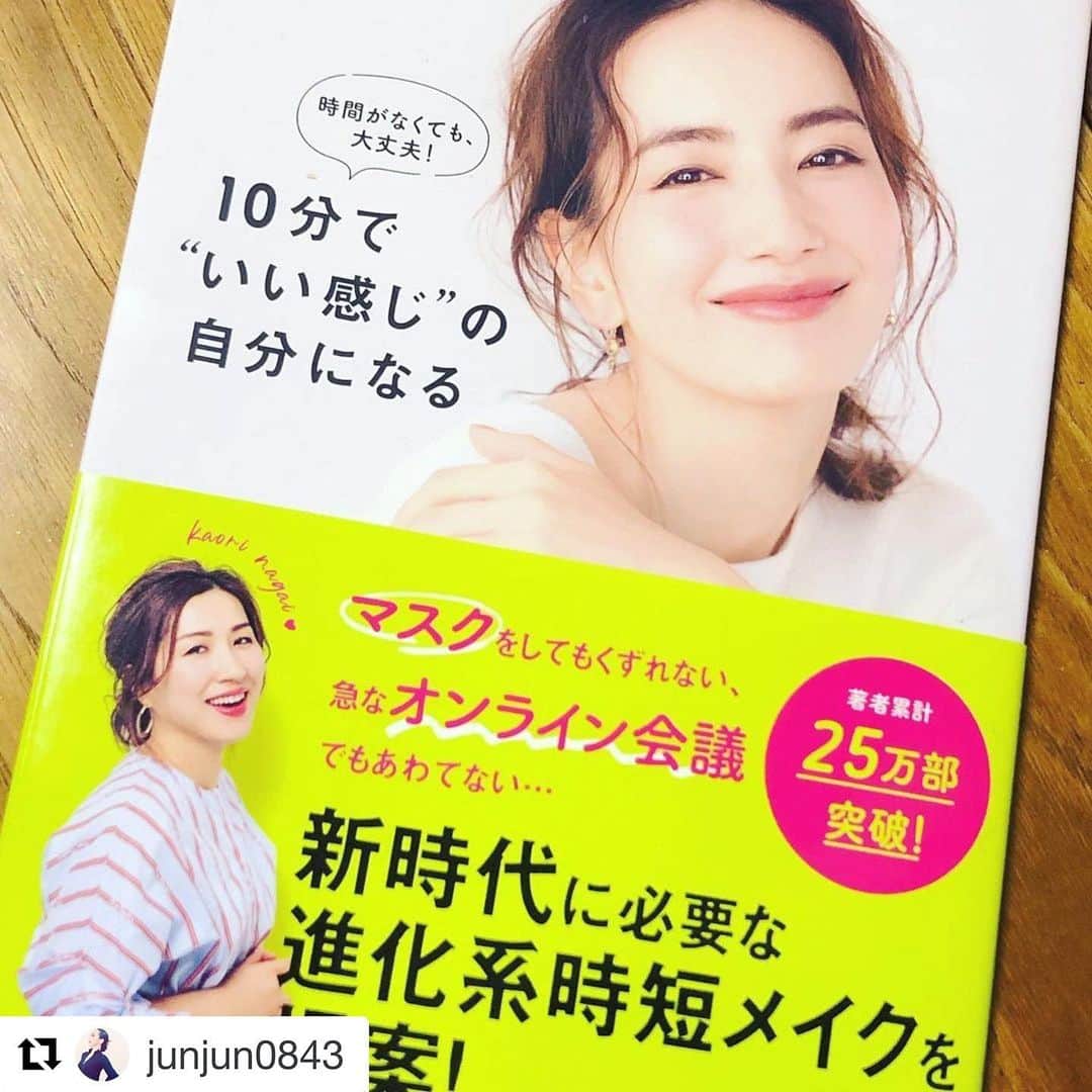 長井かおりのインスタグラム