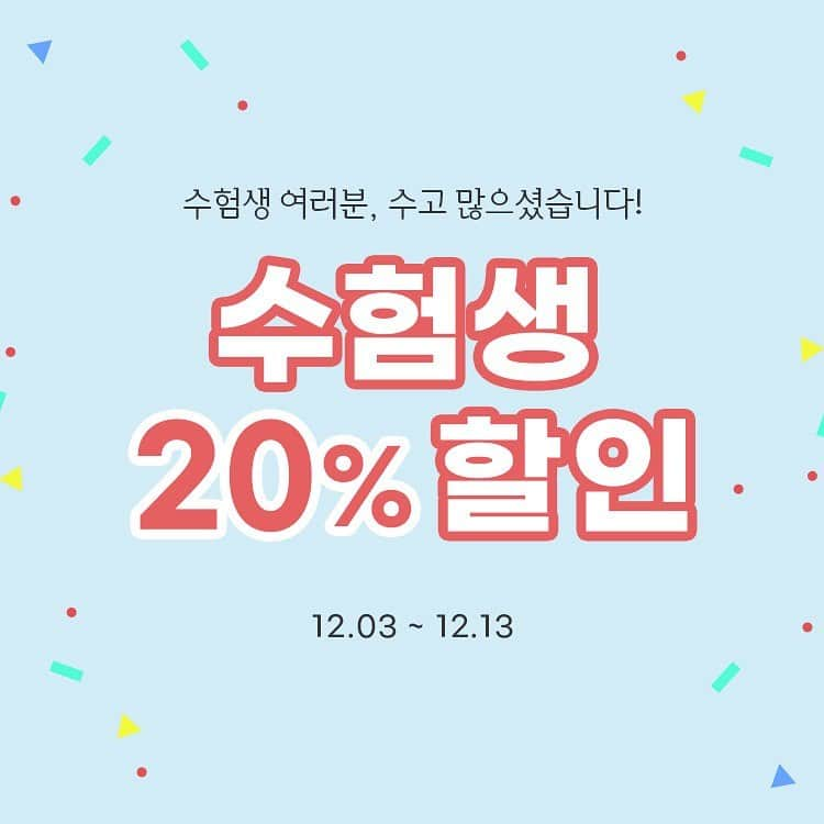 Linea-Storia KOREAのインスタグラム：「수험생 여러분! 수고 많았어요🥳 20% 할인으로 가발사고 기분 전환하세요! . ++ 올해 수능 준비로 고생한 나에게 댓글달면 신상 통가발을 증정하는 이벤트도 진행 중✨ . 프로필 링크 통해 참여하실 수 있어요❣️」