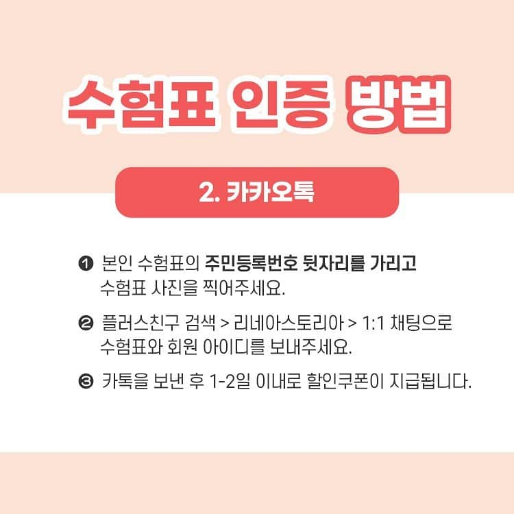 Linea-Storia KOREAさんのインスタグラム写真 - (Linea-Storia KOREAInstagram)「수험생 여러분! 수고 많았어요🥳 20% 할인으로 가발사고 기분 전환하세요! . ++ 올해 수능 준비로 고생한 나에게 댓글달면 신상 통가발을 증정하는 이벤트도 진행 중✨ . 프로필 링크 통해 참여하실 수 있어요❣️」12月3日 18時15分 - lineastoria_korea