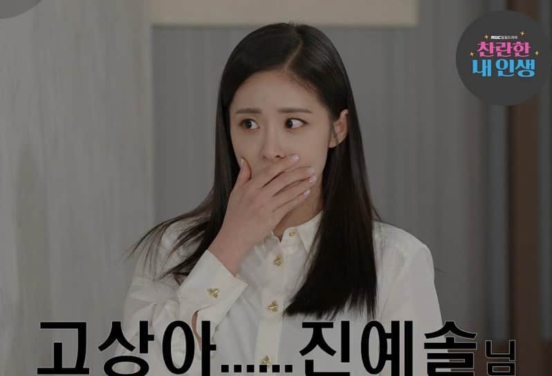 チン・イェソルのインスタグラム：「스크립터언니의센스  원👍🏼🤍  #찬란한내인생  #대기실이름표」