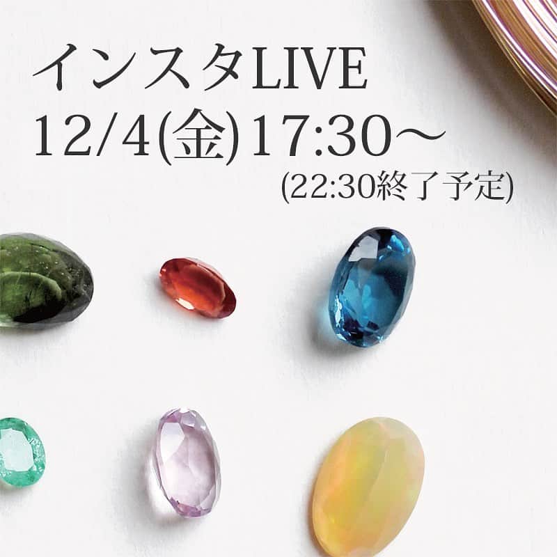 のインスタグラム：「明日12/4（金）17時30分～ ひさびさインスタライブ生配信いたします！  ルースを順にお見せしていきます。 番号と買いますをコメントで入れていただけましたら、どのタイミングでもご購入いただけます。  また、オーダーや石の組み合わせもLIVE内でそのままご提案！ 視聴者さま皆様、わいわいコメントでやり取りさせていただいてます。  お気軽にご視聴・コメントくださいね。  インスタグラムはこちら↓ https://www.instagram.com/fukane/  どうぞよろしくお願い致します。  #天然石 #ルース #ジュエリー #ワイヤーラップ #原石 #アクセ #アクセサリー #天然石アクセサリー #gemstones #crystals #wire #wirewrapped #wireworks #jewelry #gems #ジェム #ストーン #stone #💎 #鉱物」